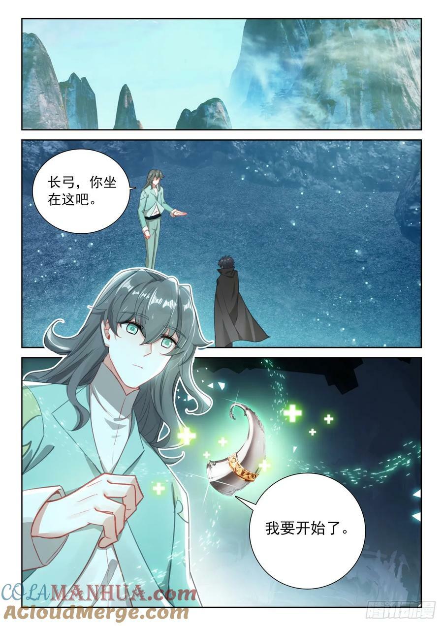 87 再见修司（下）4