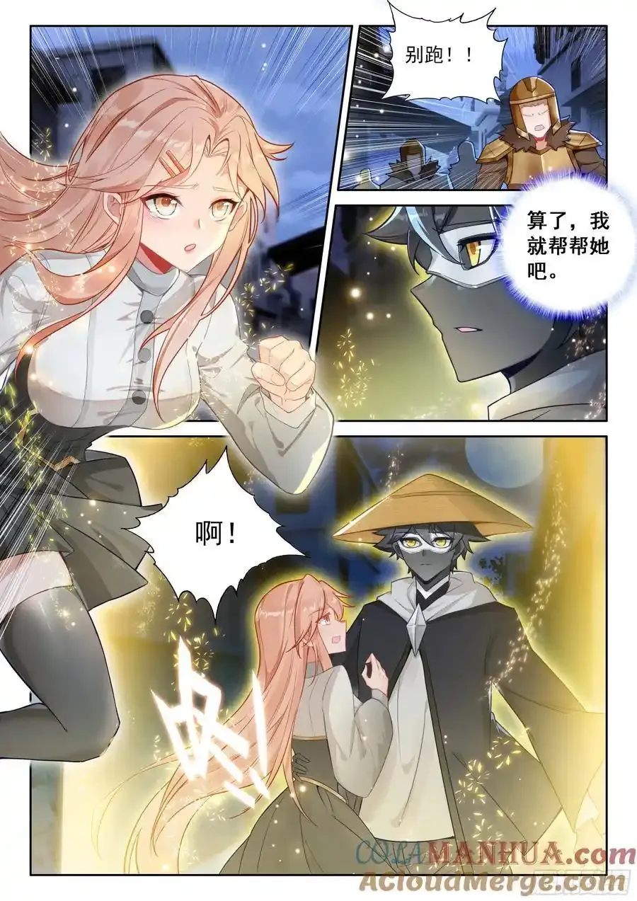 99 徒弟？公主？（上）9