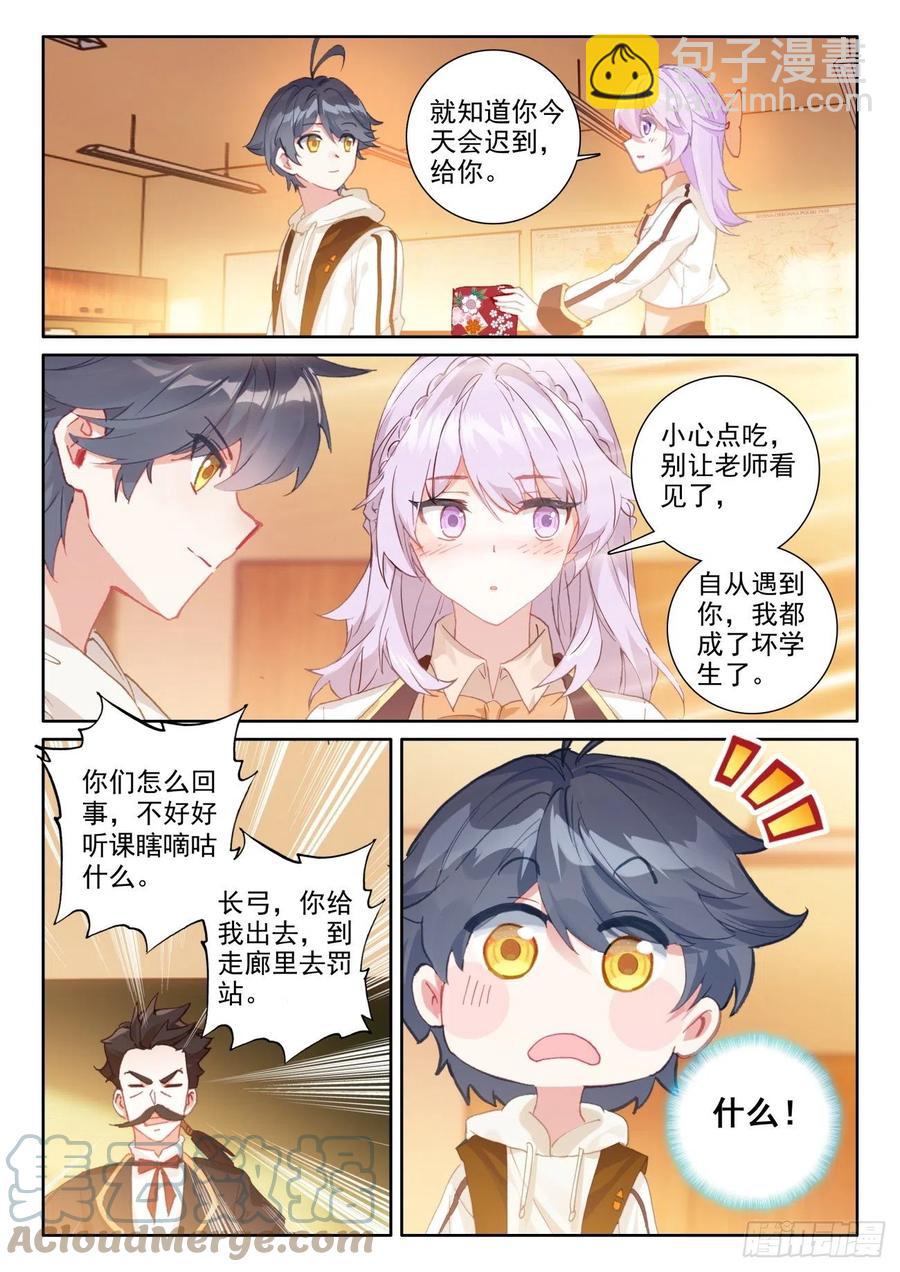 54 心碎表白（上）6