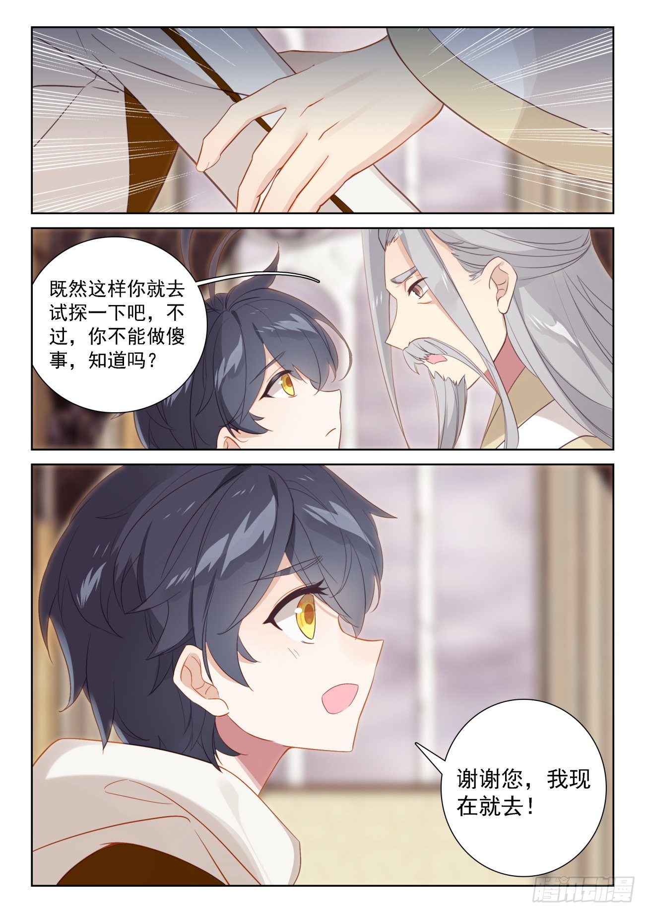 64 木子身份（上）7