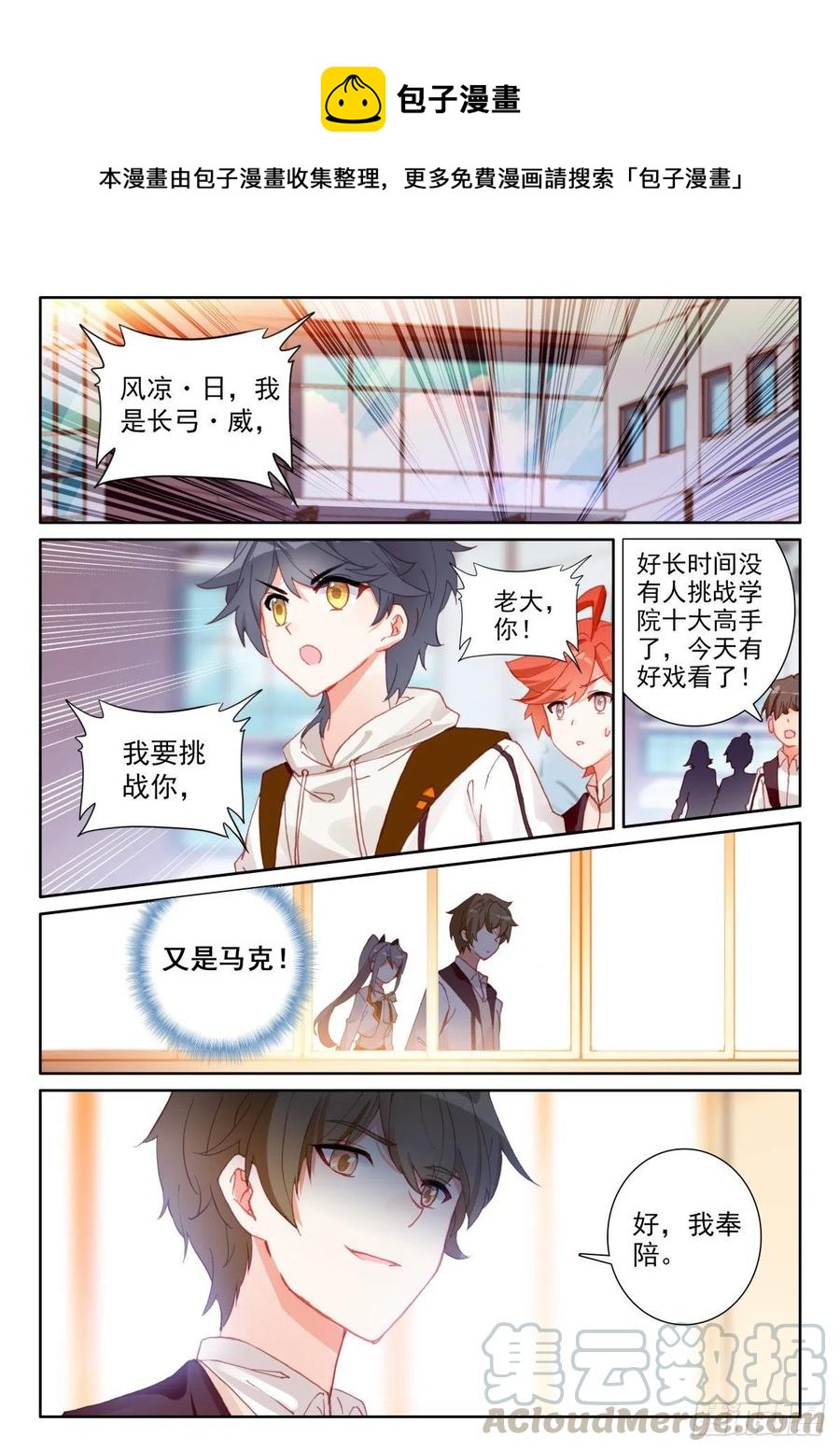 47 挑战风日·凉（下）0