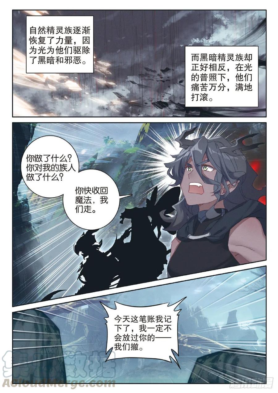 41 自然精灵（下）11