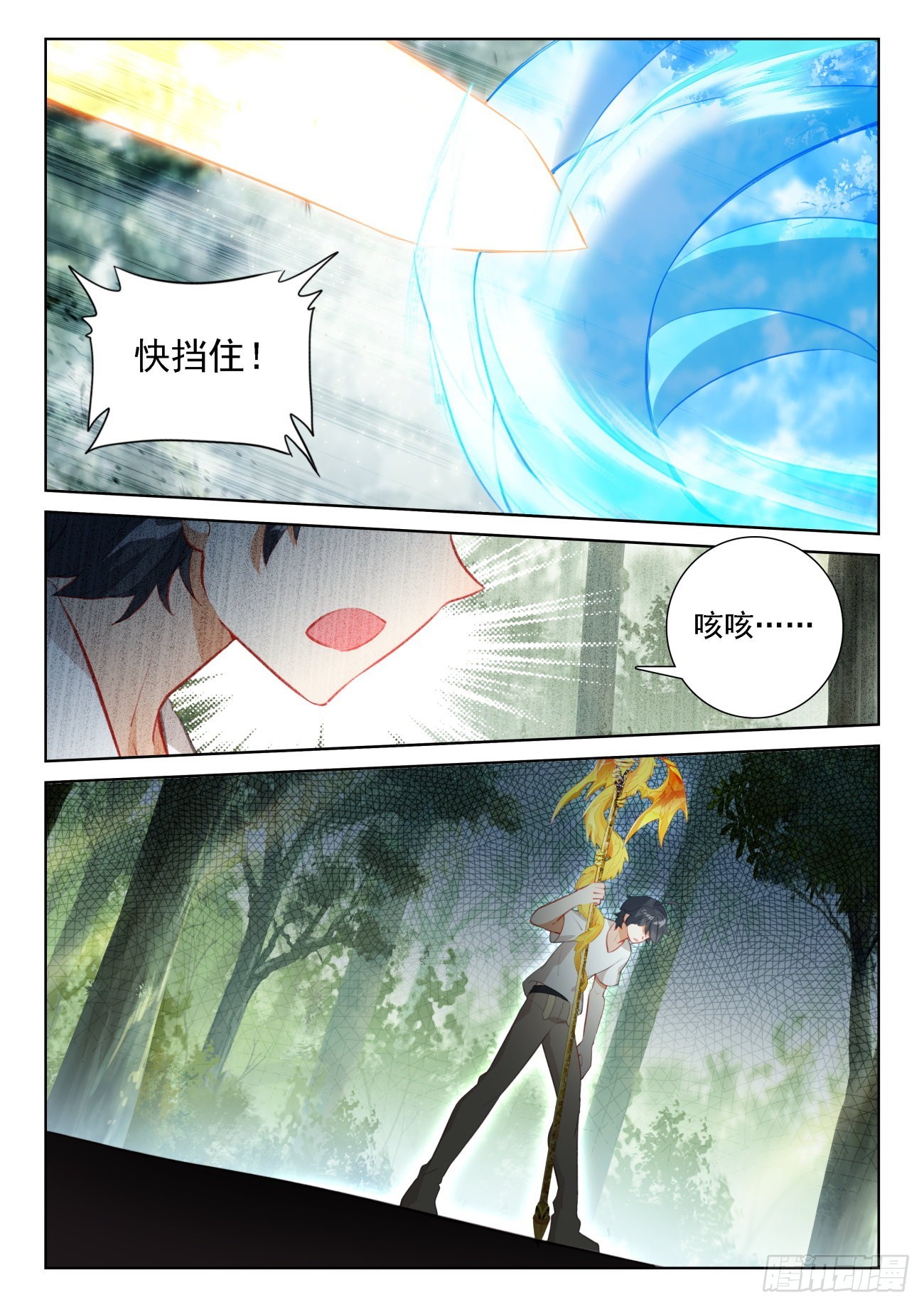 68 再遇光神（下）11
