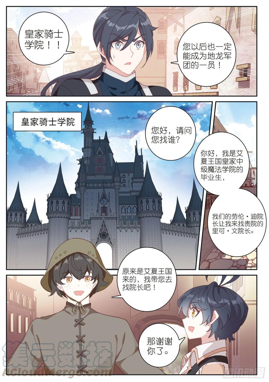 31 修达王国（上）4