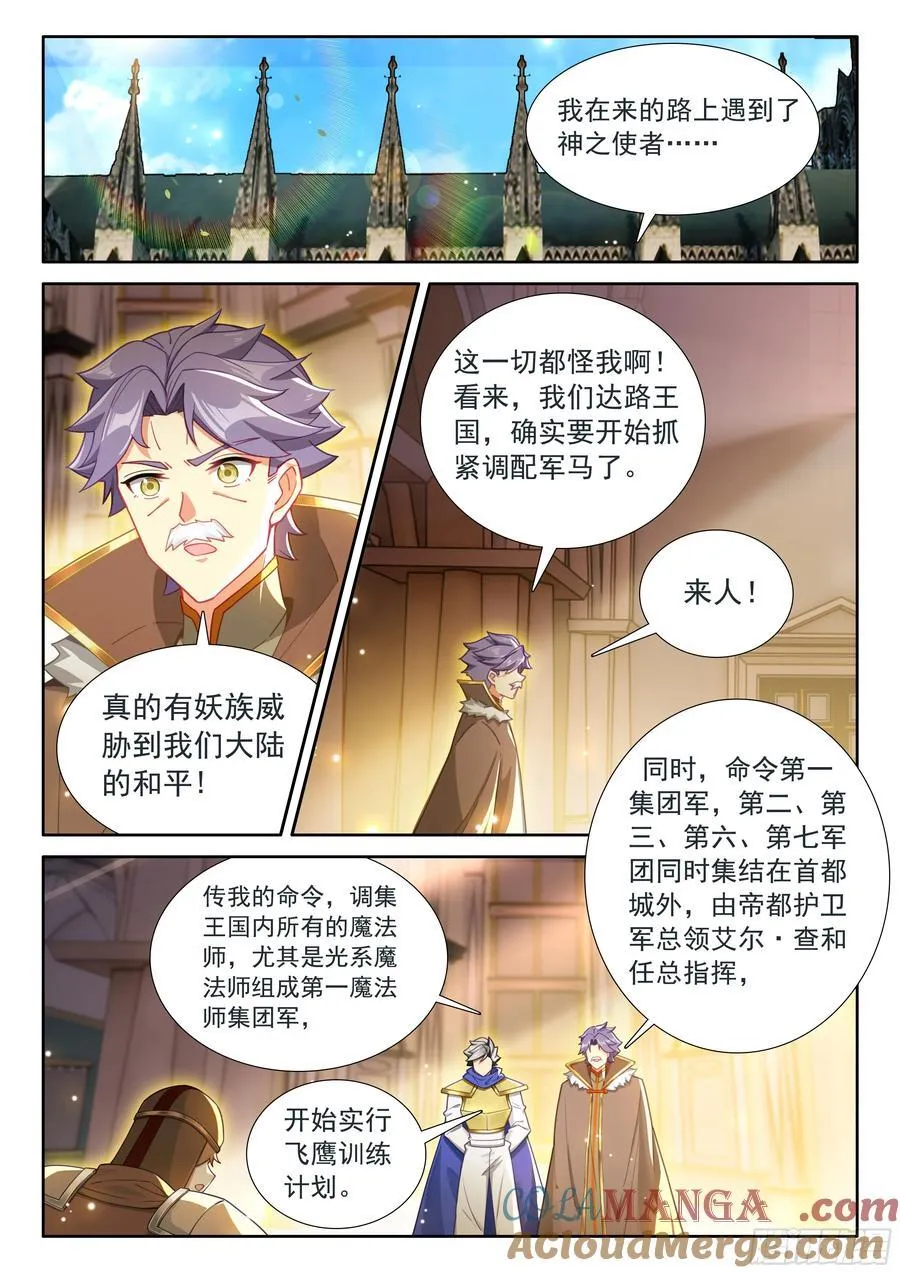 100 别再开玩笑了（上）7