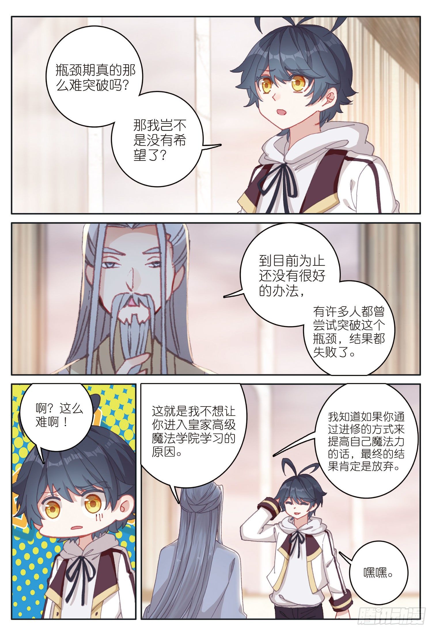 22 去游历（上）8