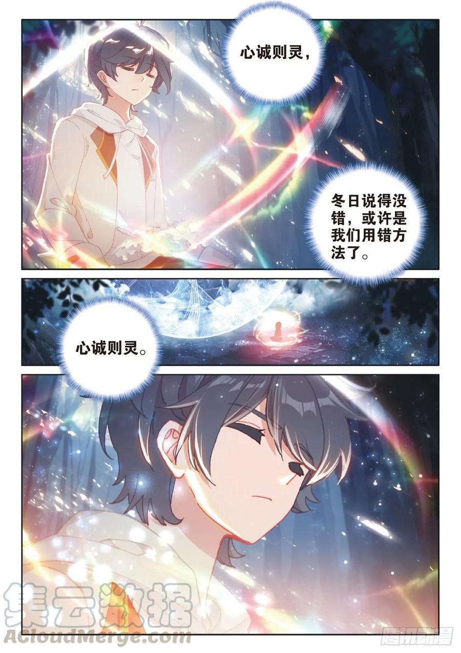 42 精灵款待（下）5