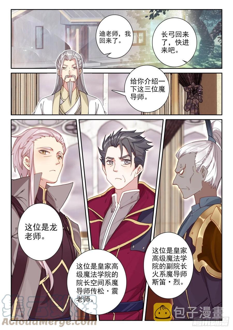 50 二娇相遇（下）6