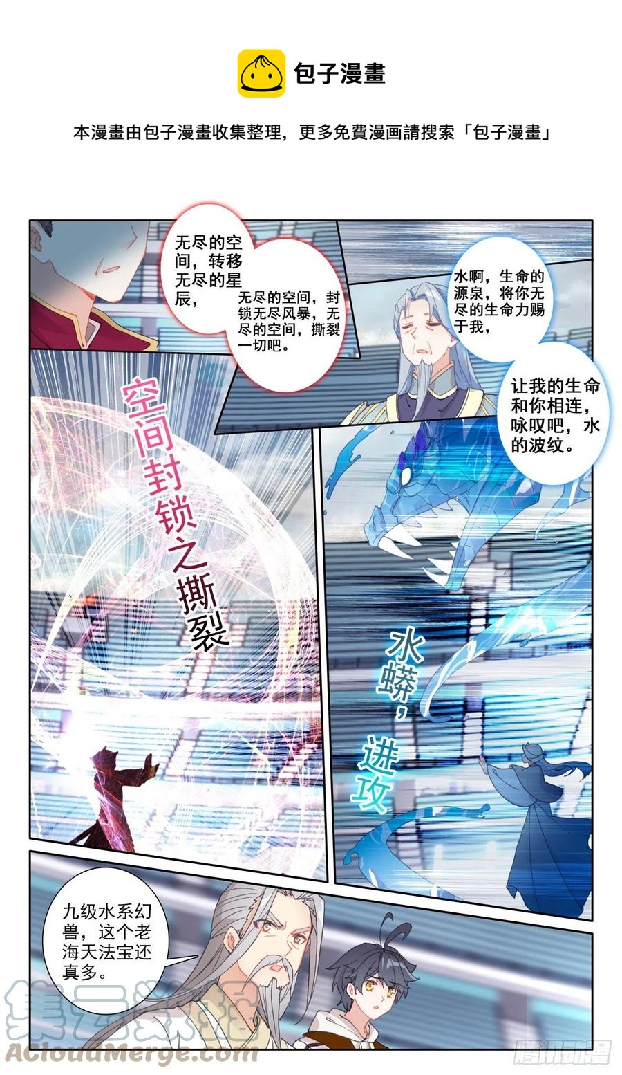 51 比试开始（上）11