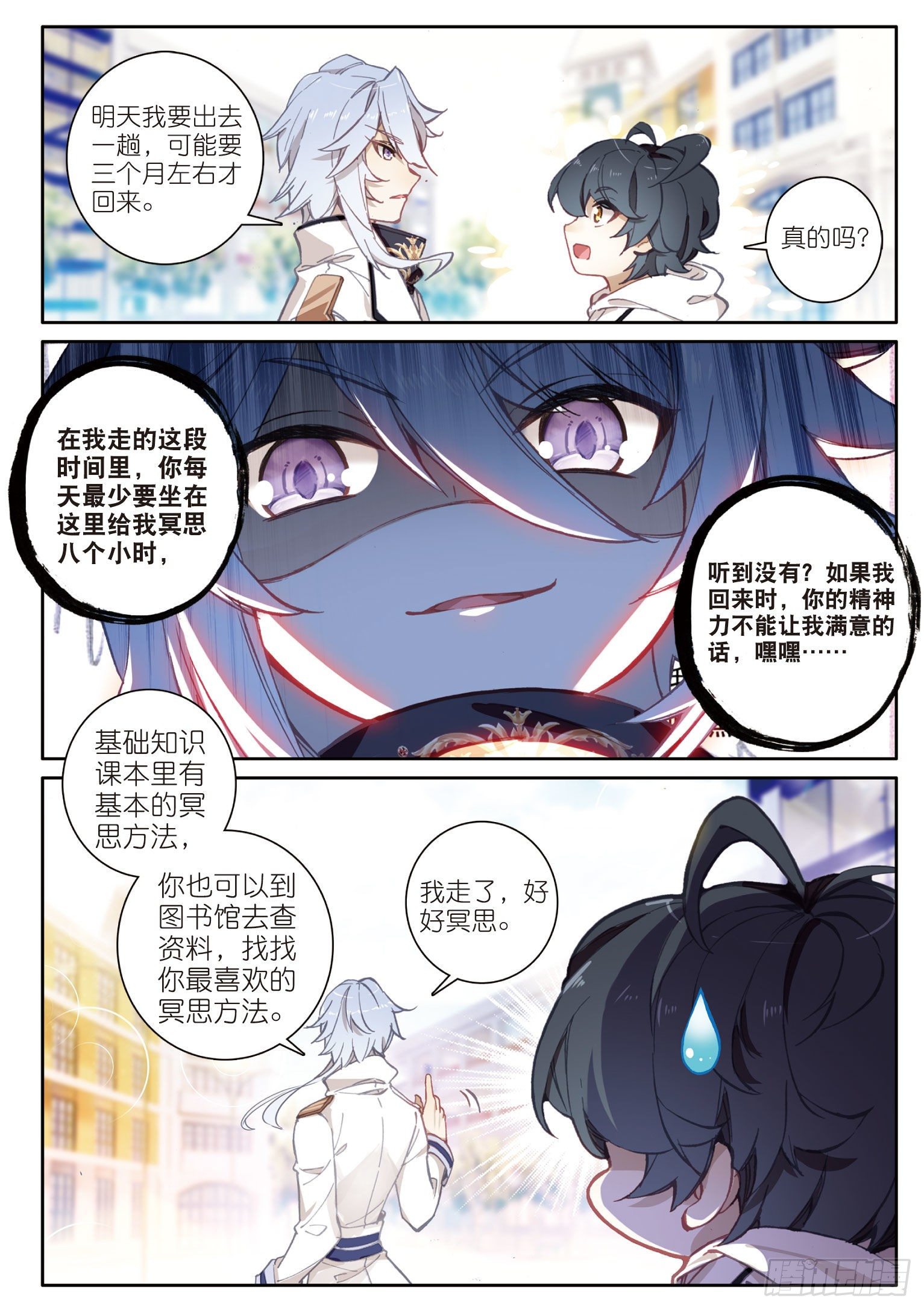 3 光盾（上）4