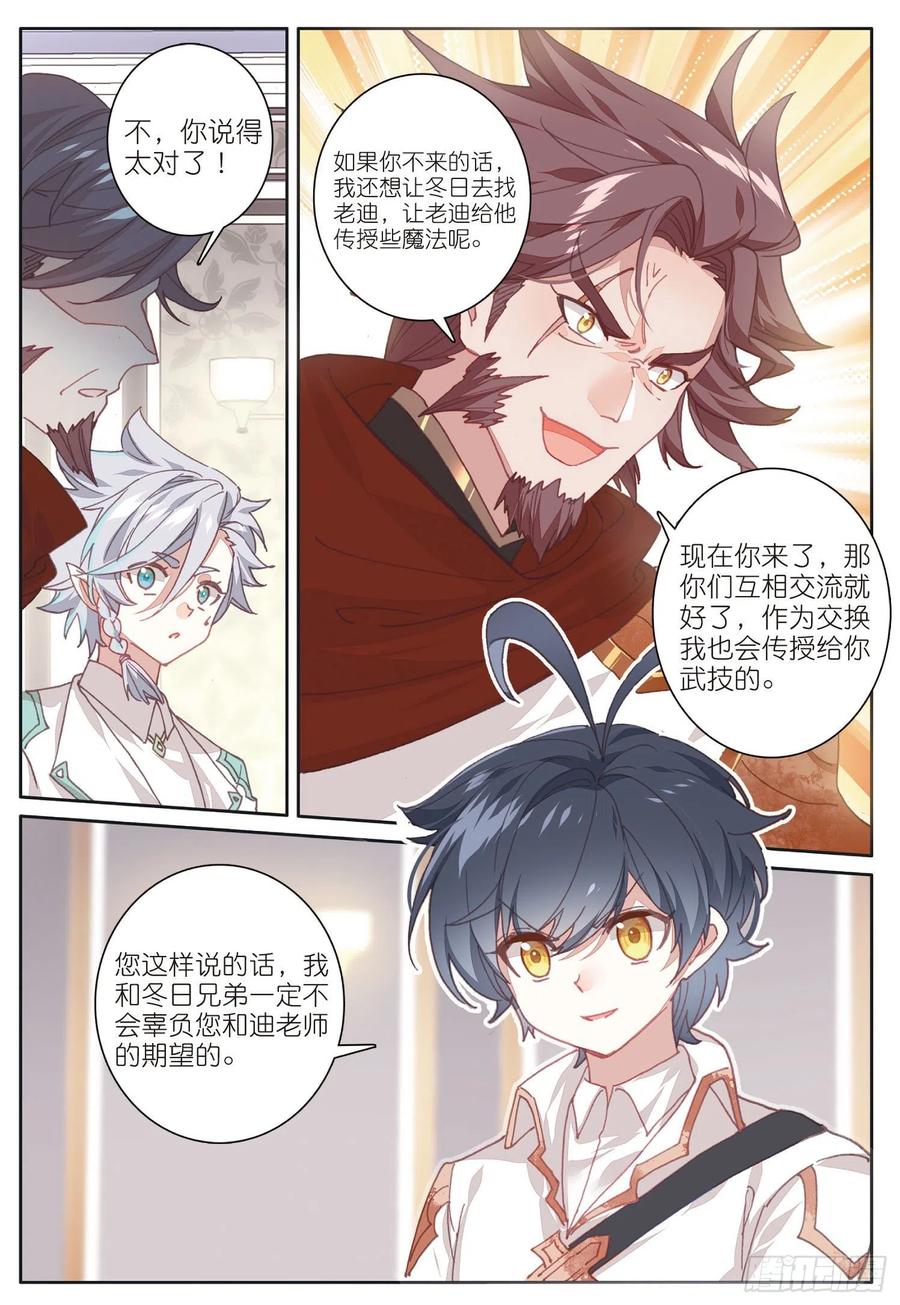 31 修达王国（下）7
