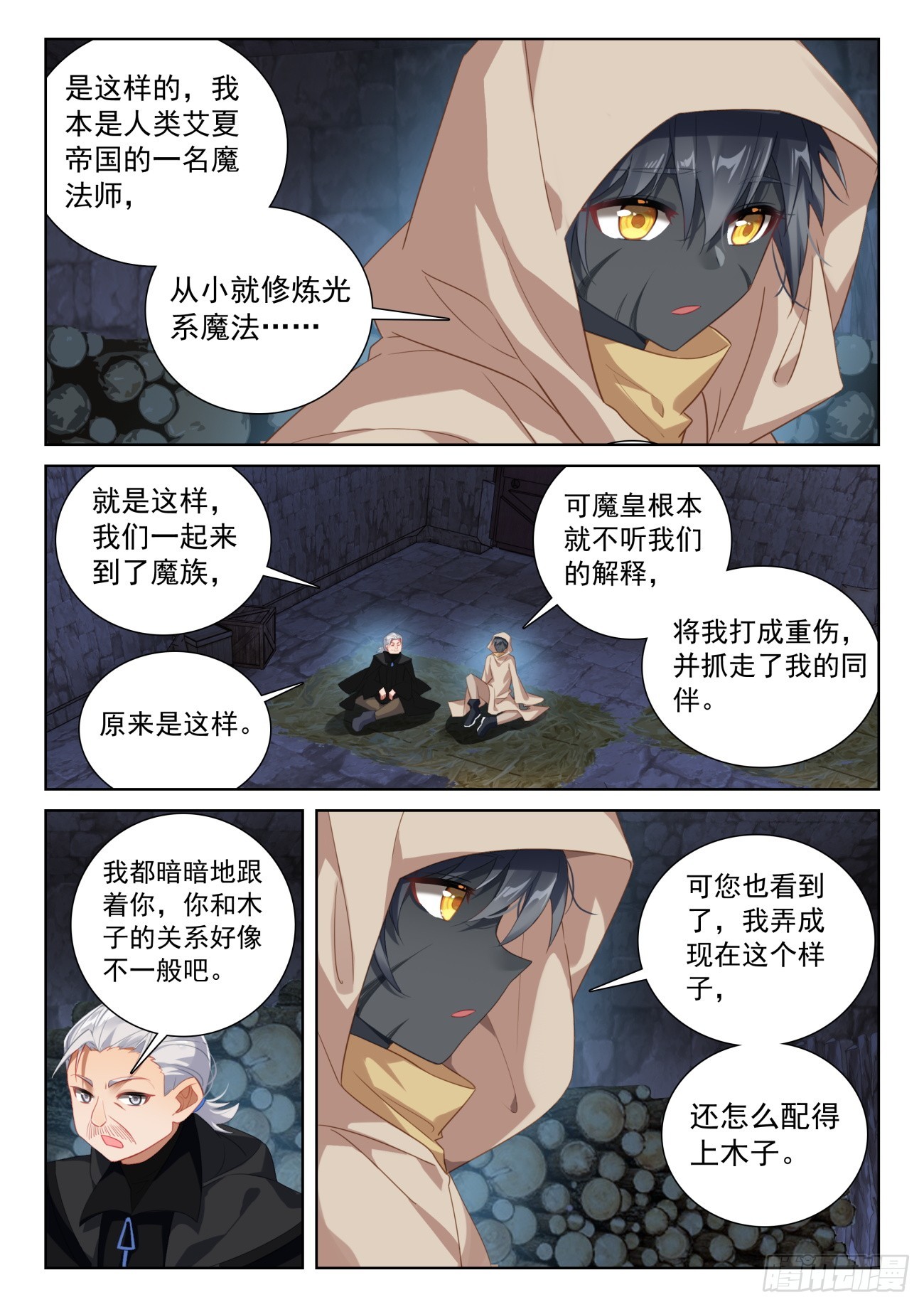 80 柴房叔叔（上）6