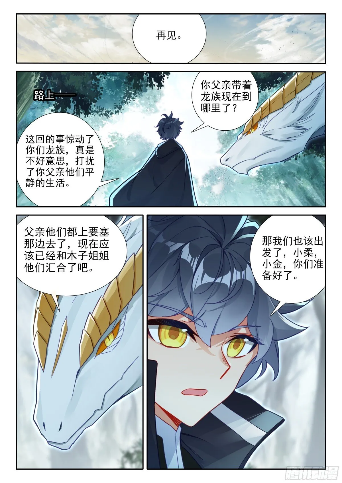 103 远距离传送（下）7