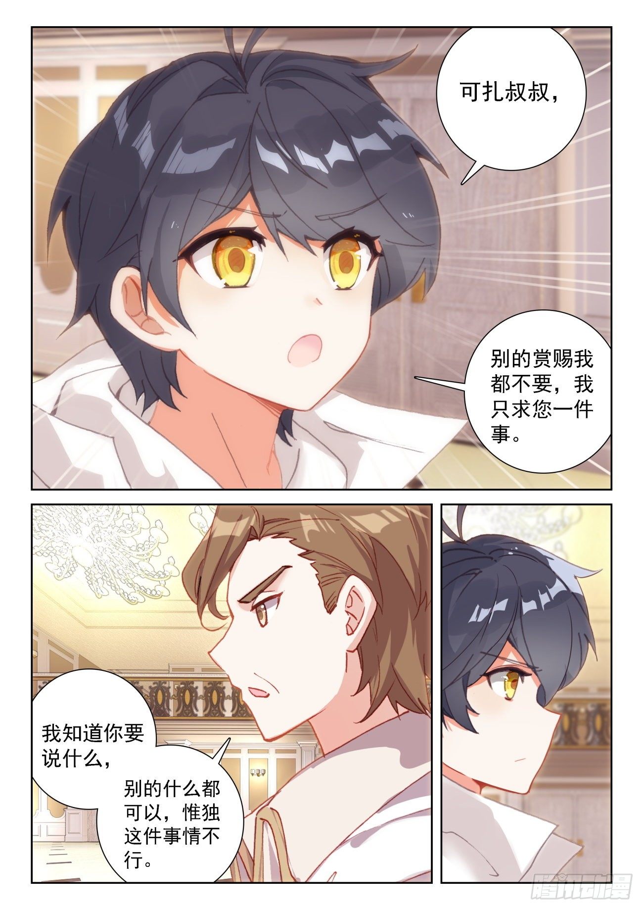 64 木子身份（上）10