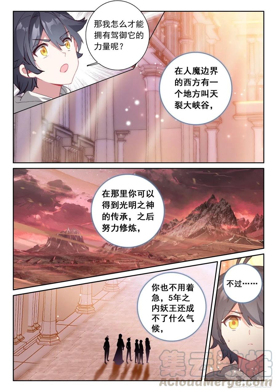 45 新的旅程（上）2