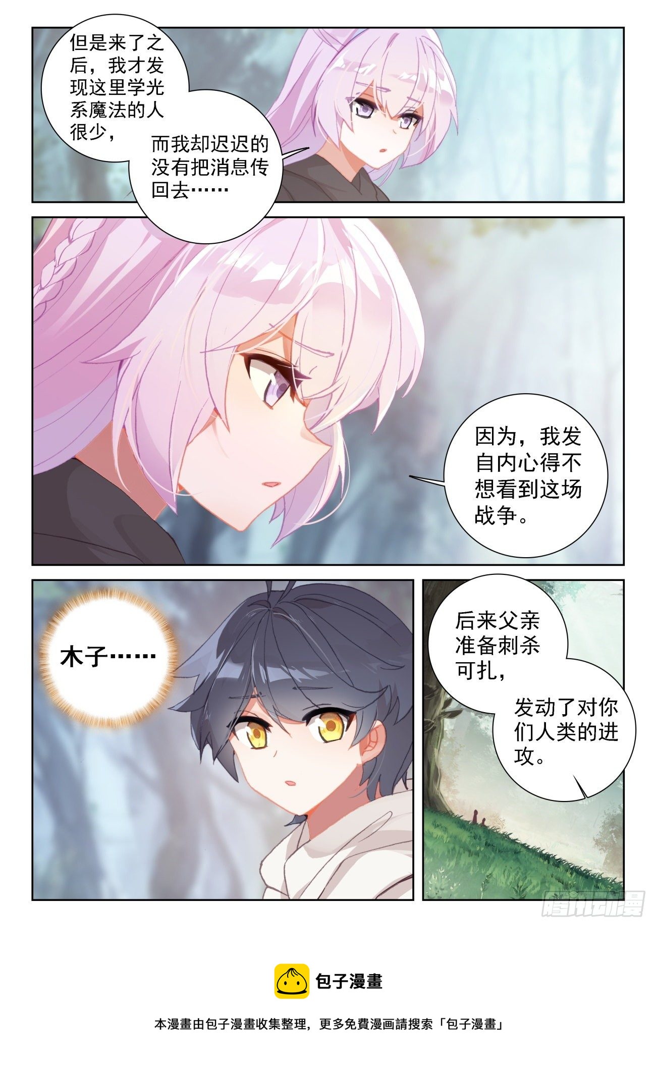 65 身陷囹圄（上）4