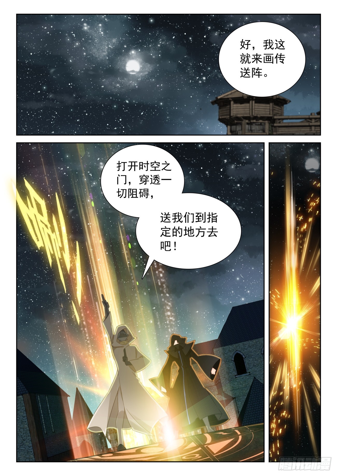 80 柴房叔叔（下）2