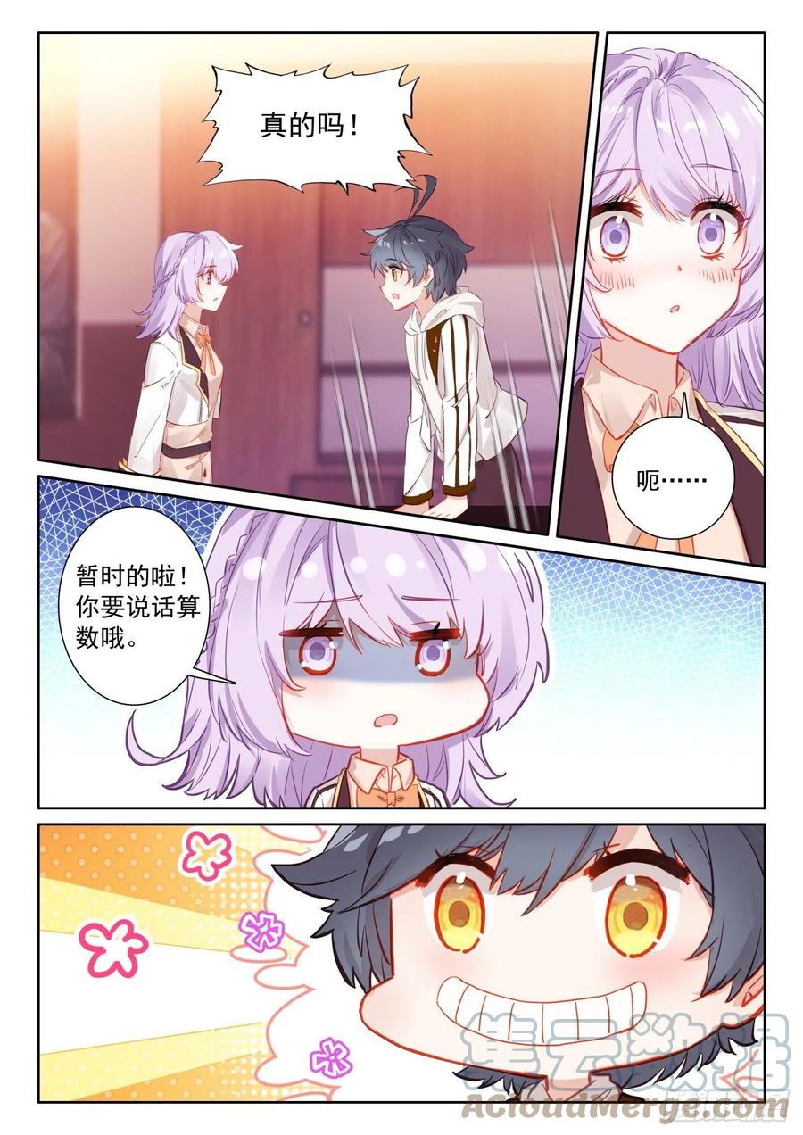 50 二娇相遇（上）4
