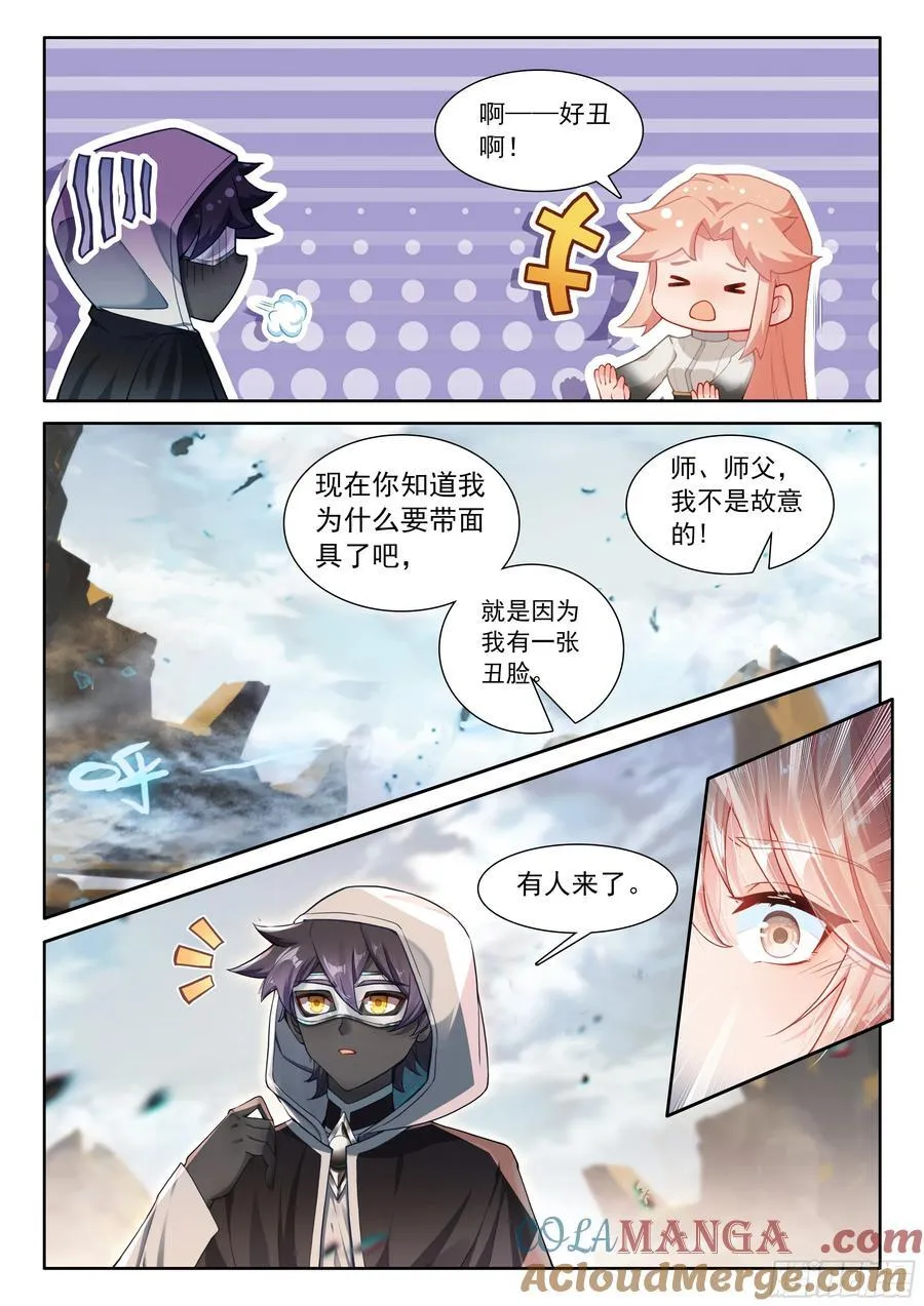 100 别再开玩笑了（下）8
