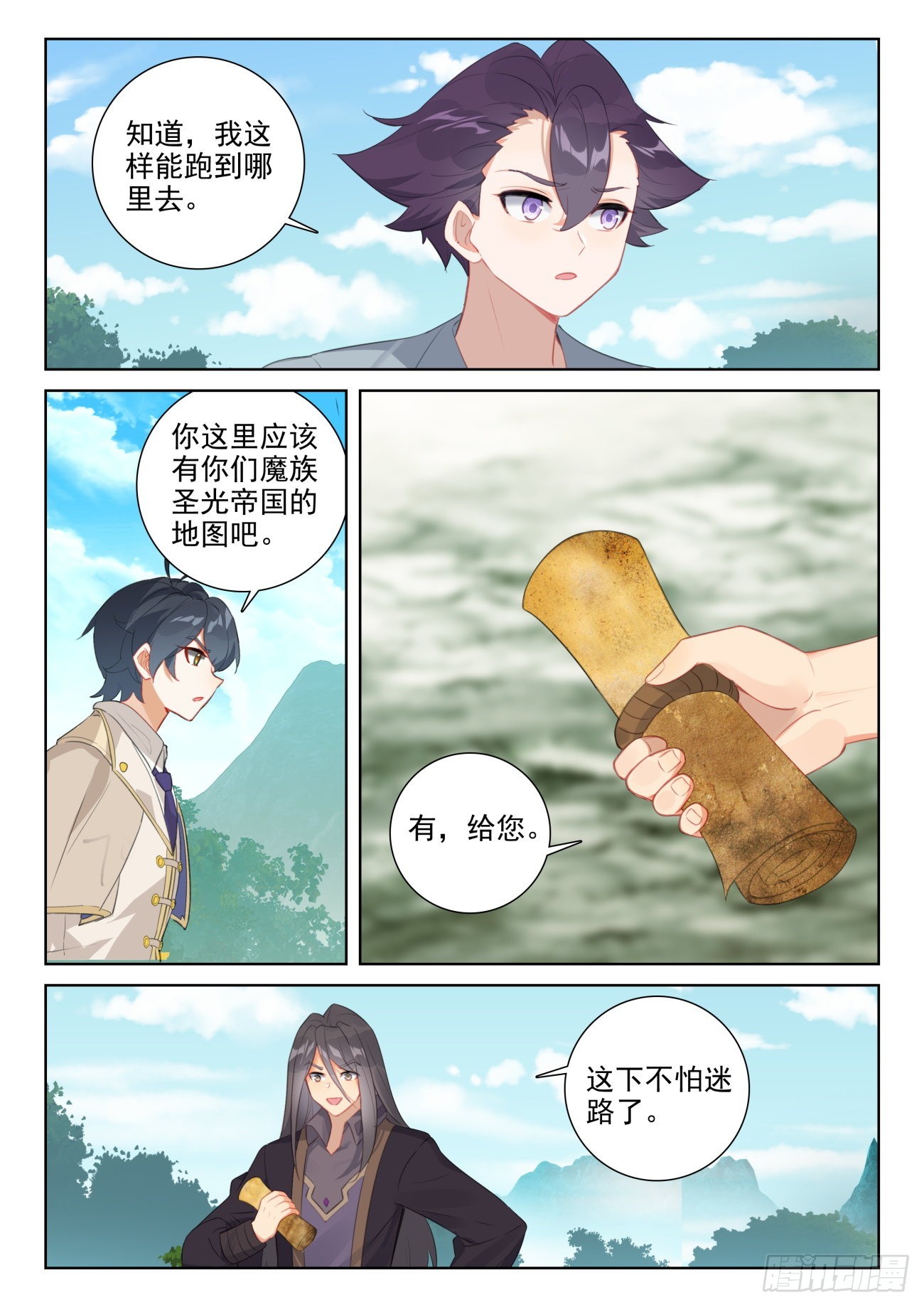 73 木子竟然有未婚夫？（下）3