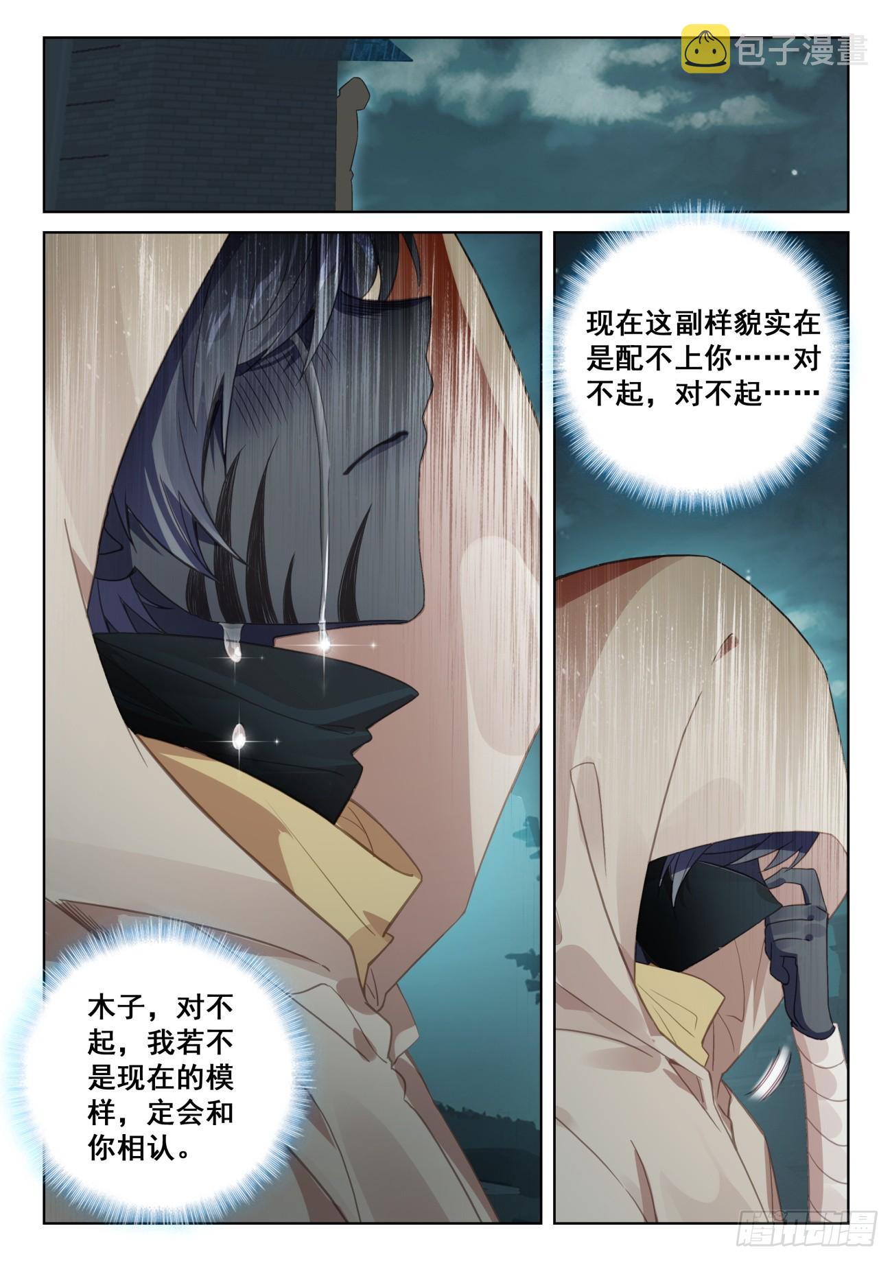 79 他回来了（上）6