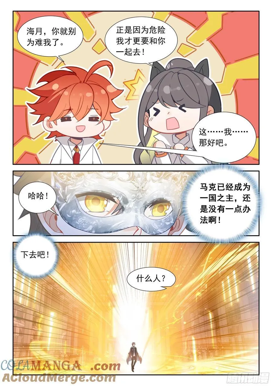 102 新的光神（下）9
