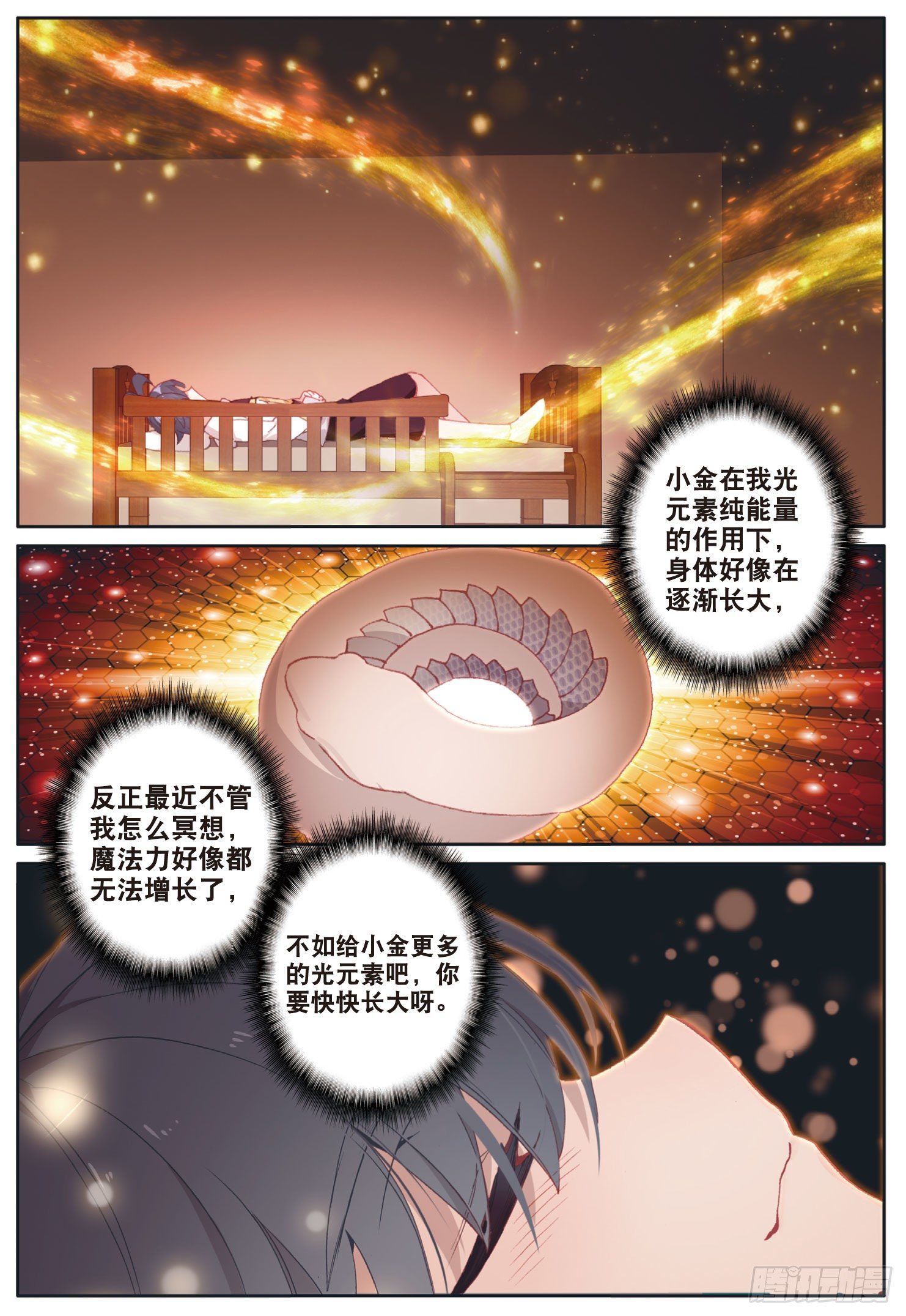 11 学院生活（上）6