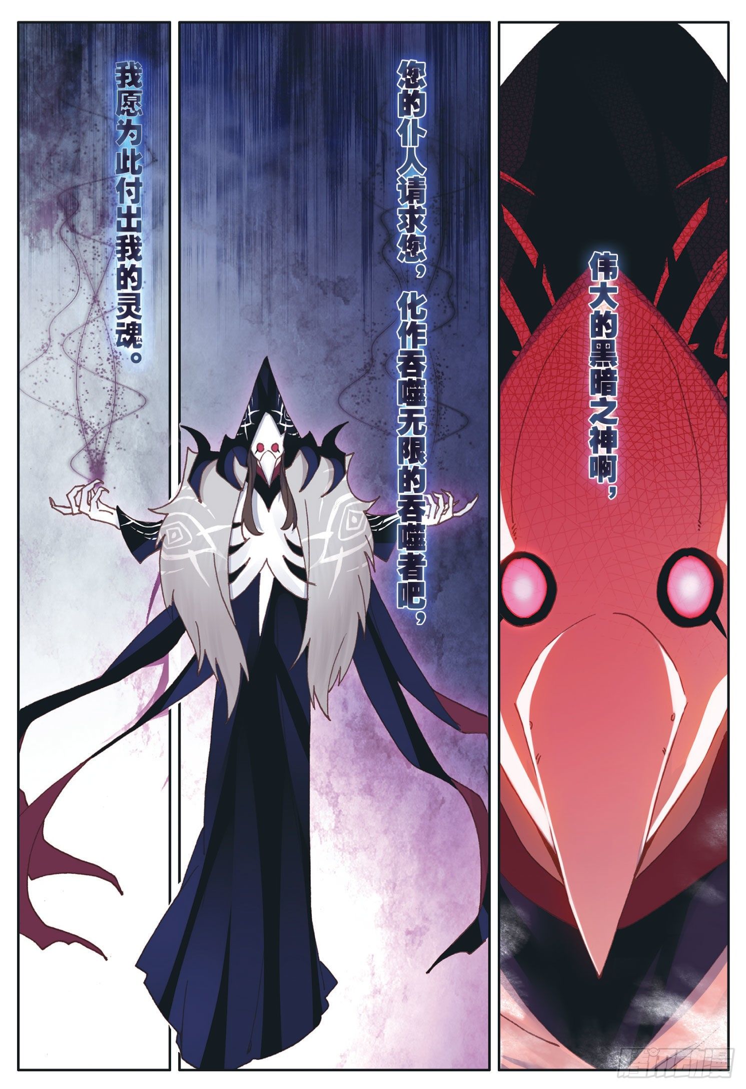 25 魔族（下）0