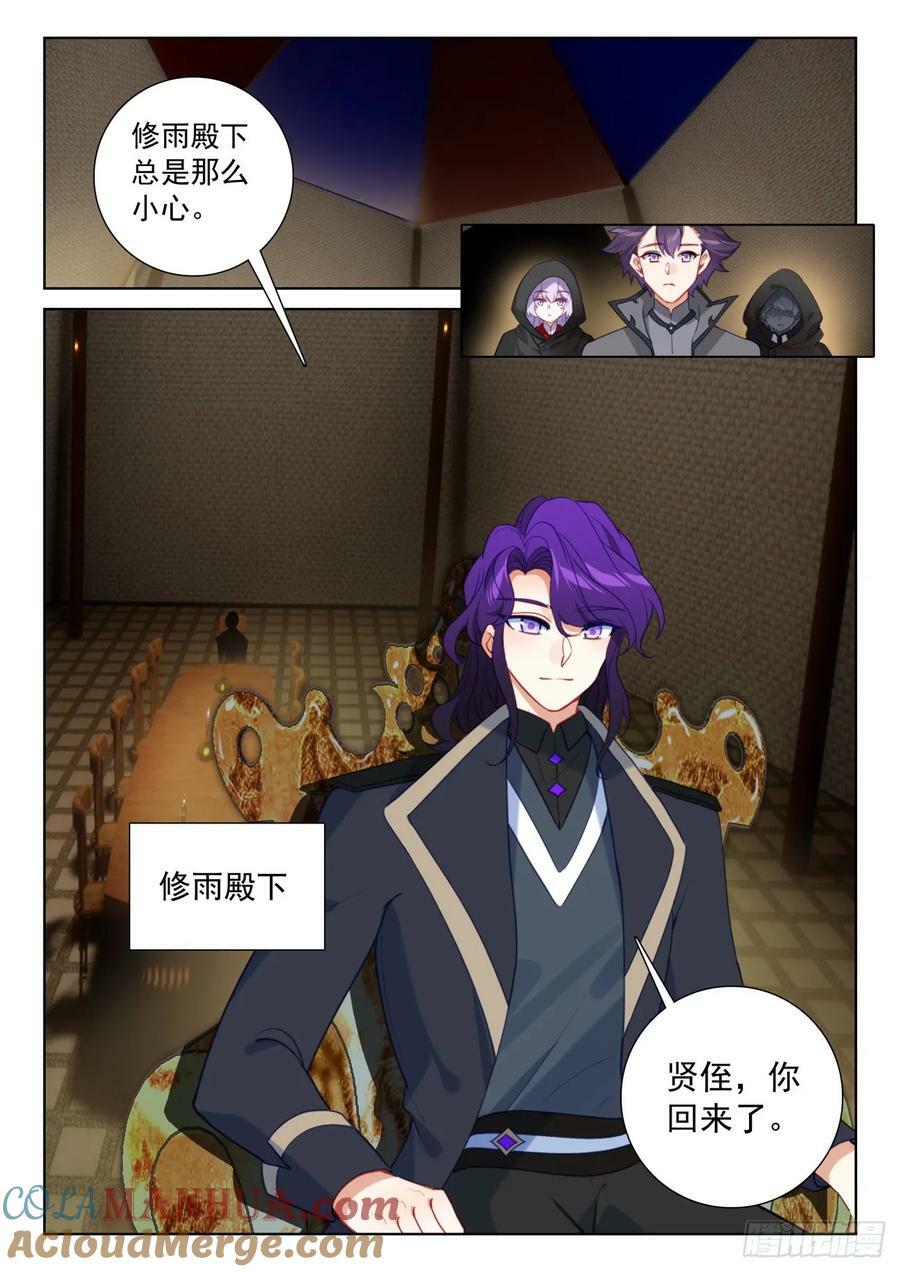 89 进入魔族大寨（上）7