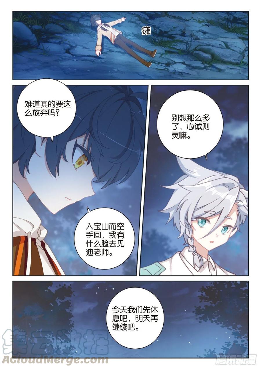 42 精灵款待（下）4