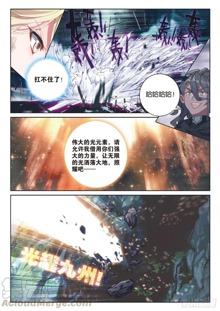 41 自然精灵（下）5