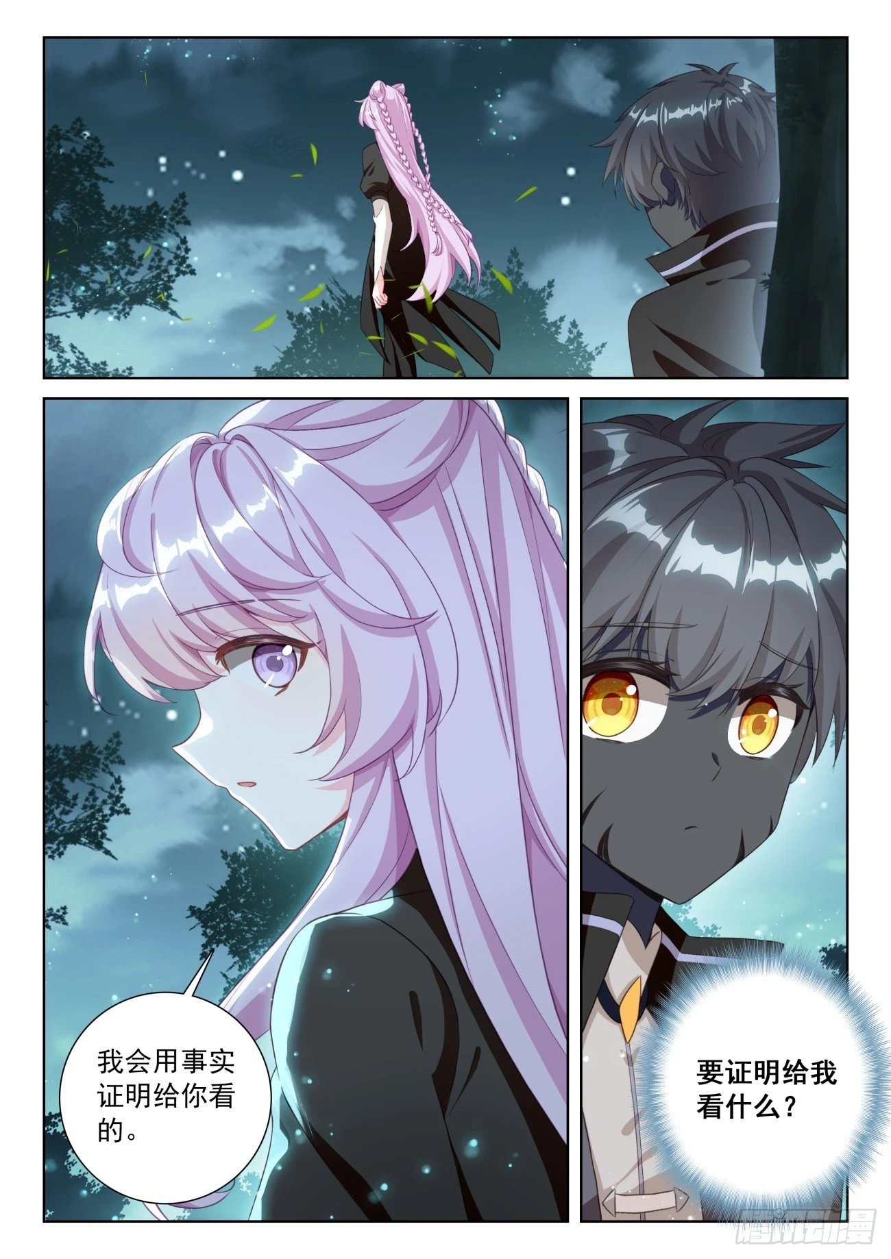 84 痛苦之心（上）9
