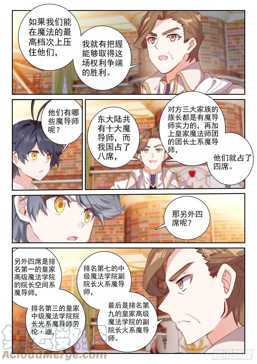 49 为了人民（上）4