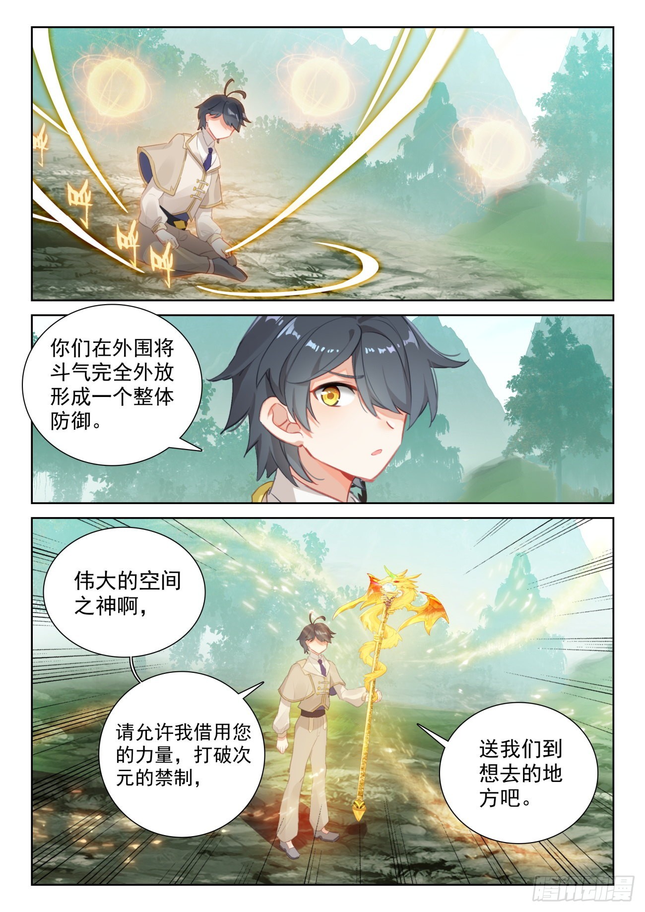72 出发去魔族（下）5