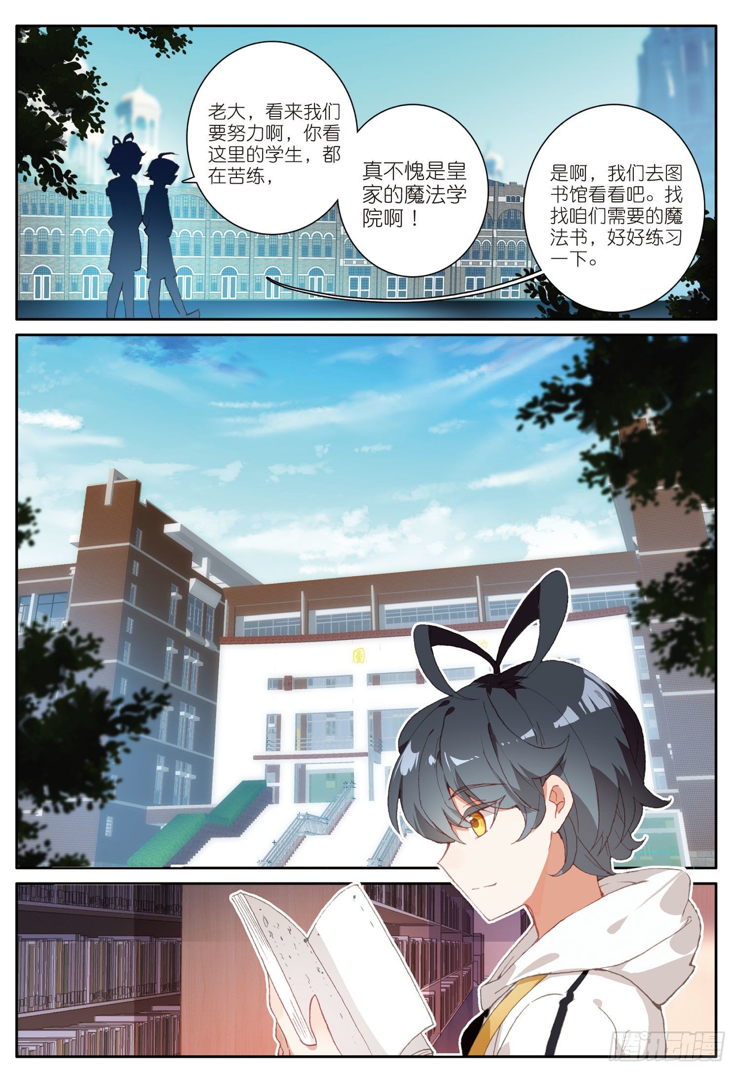 10 新学期的开始（下）8