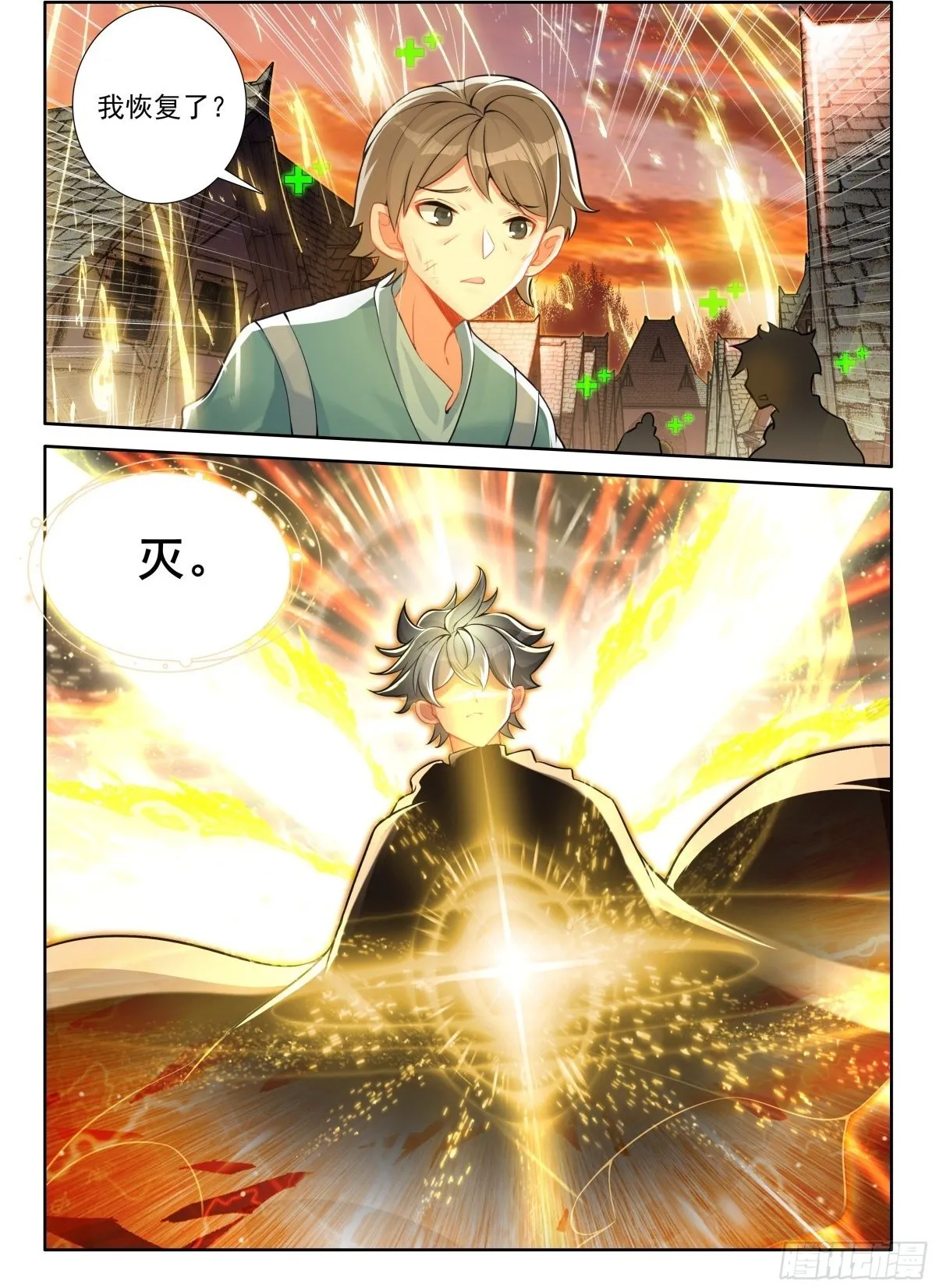 103 远距离传送（下）1