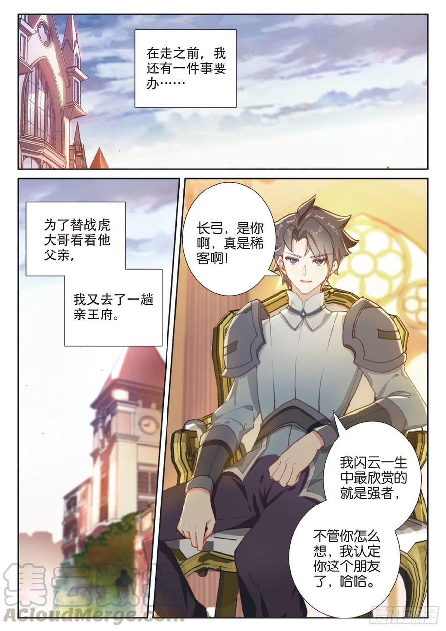 39 启程之日（上）10