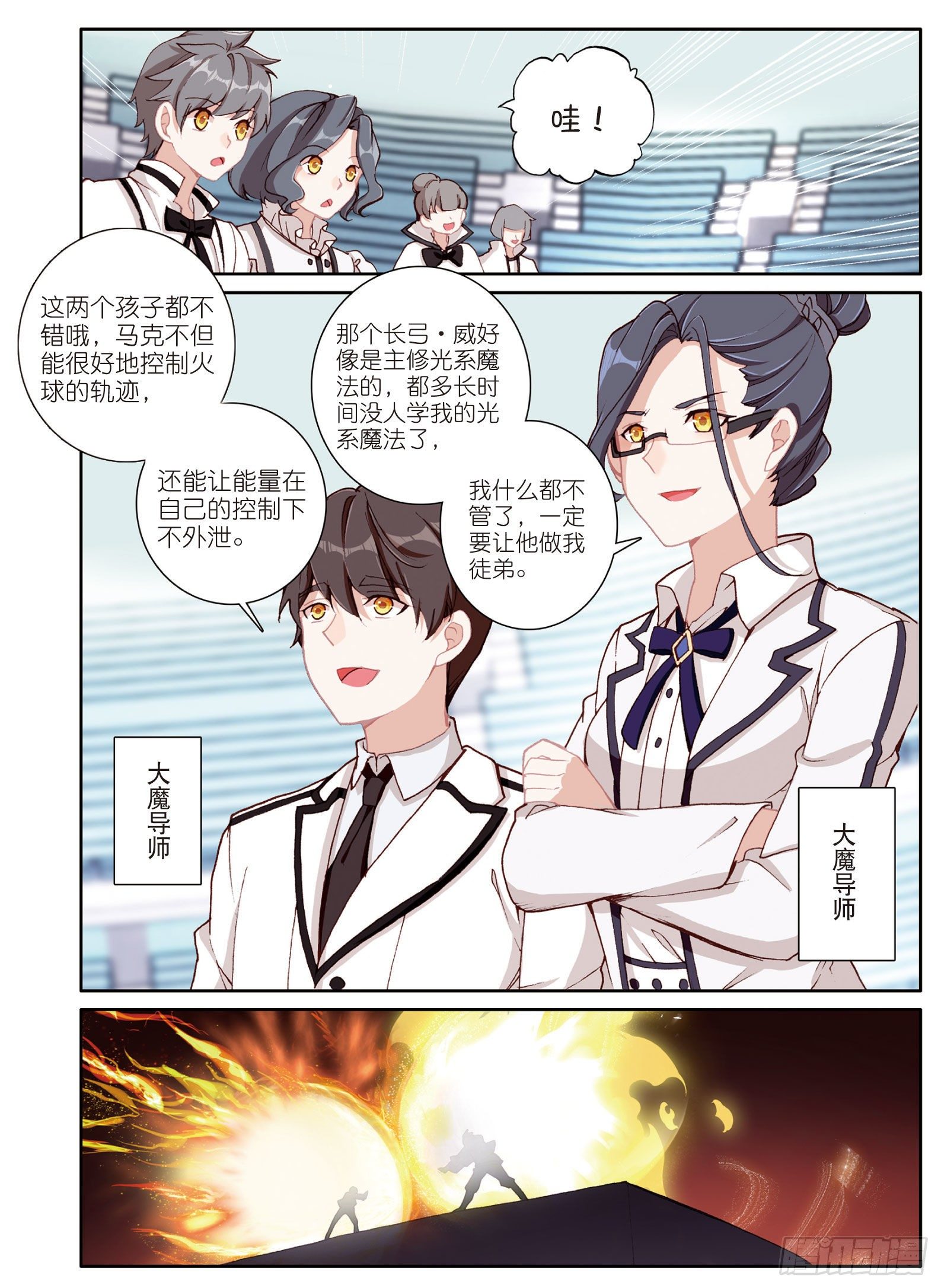 9 果然还是逃不过第一名（上）10