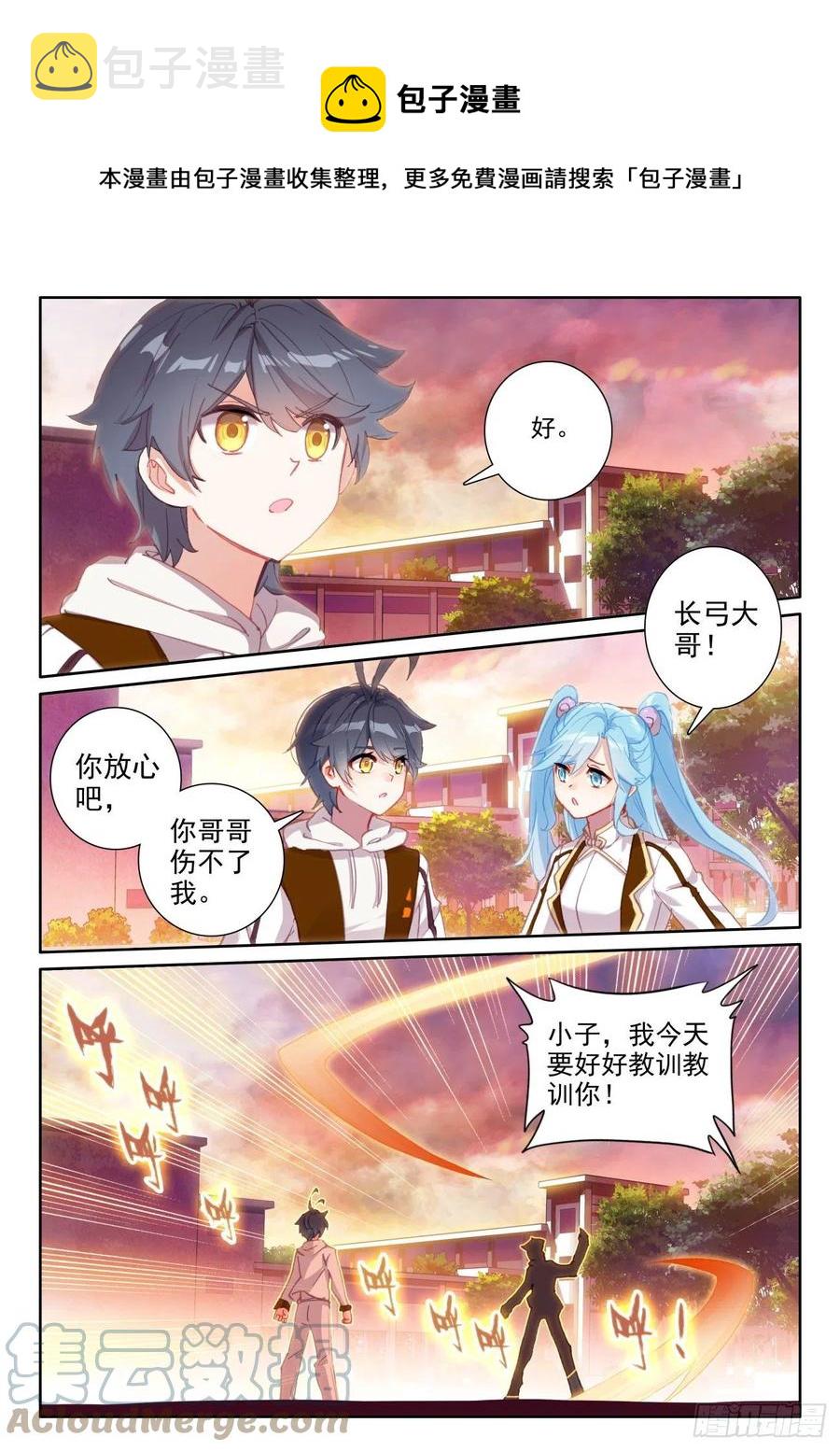 53 心伤海水（下）6