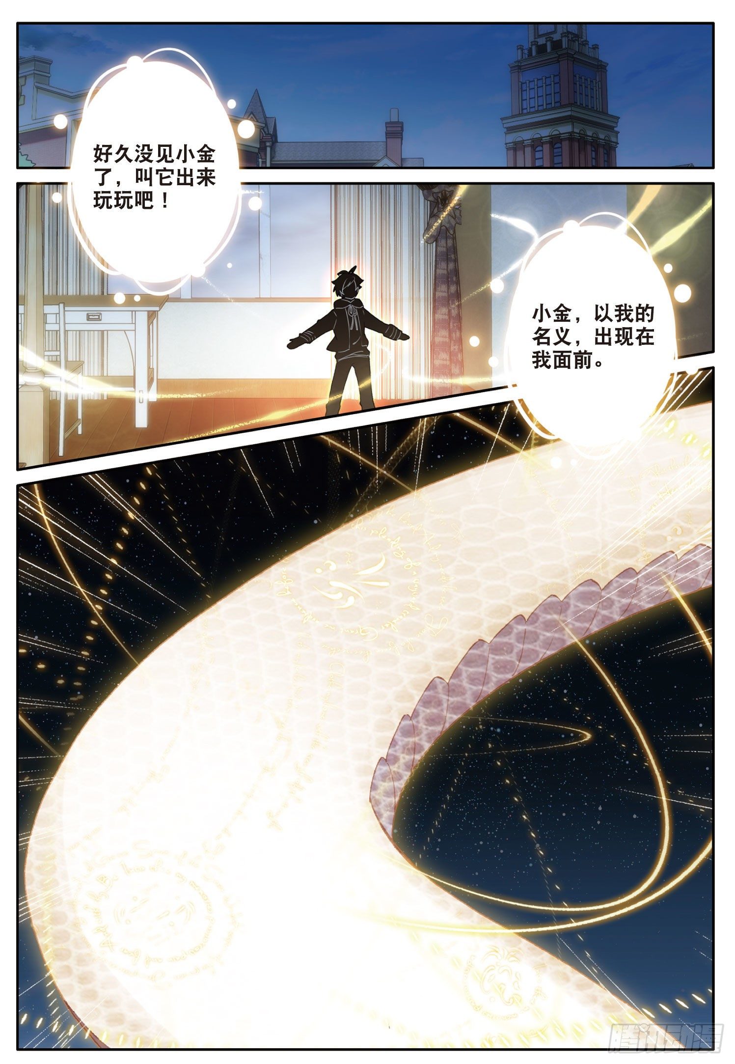 15 魔法能量球（下）11