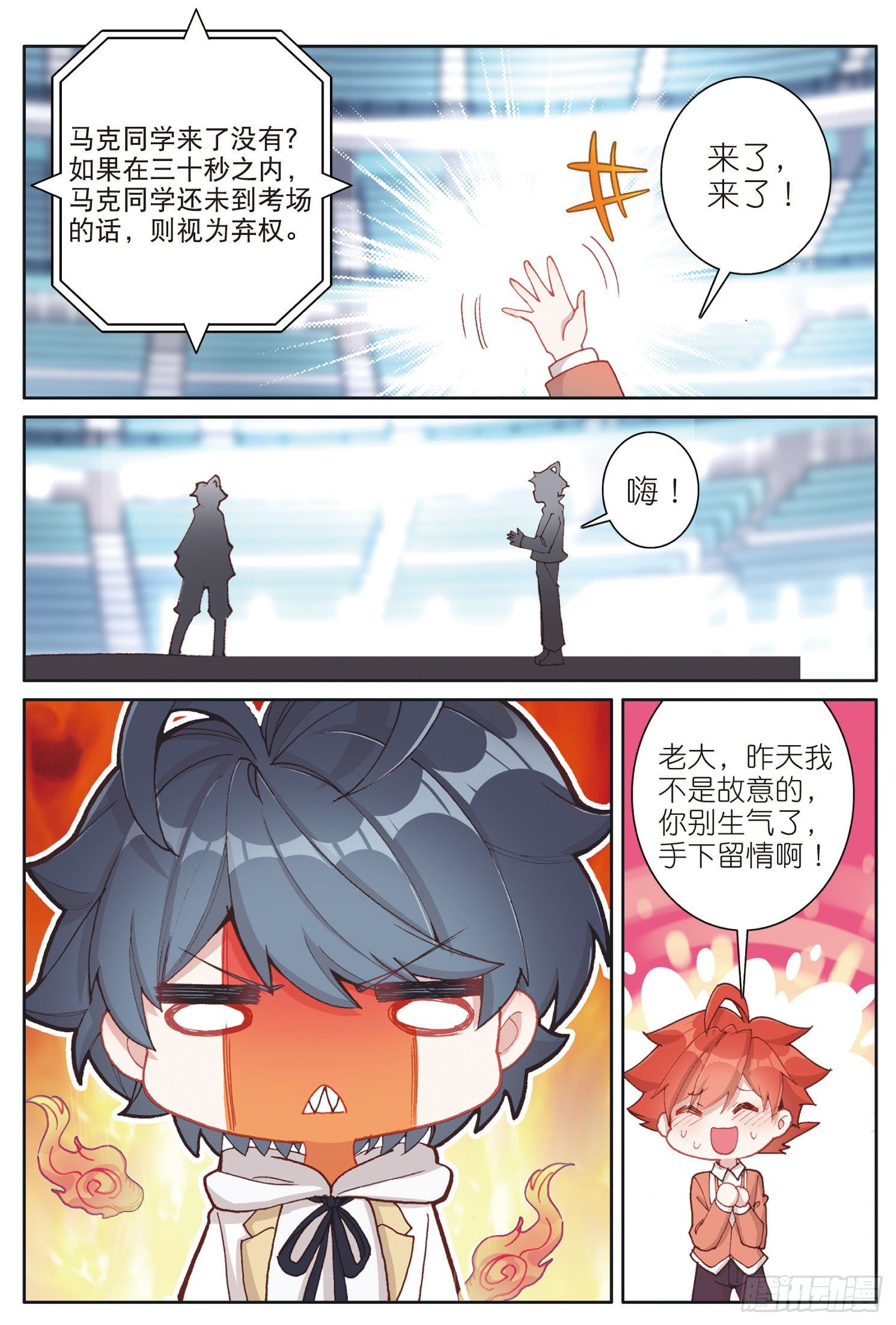 9 果然还是逃不过第一名（上）1
