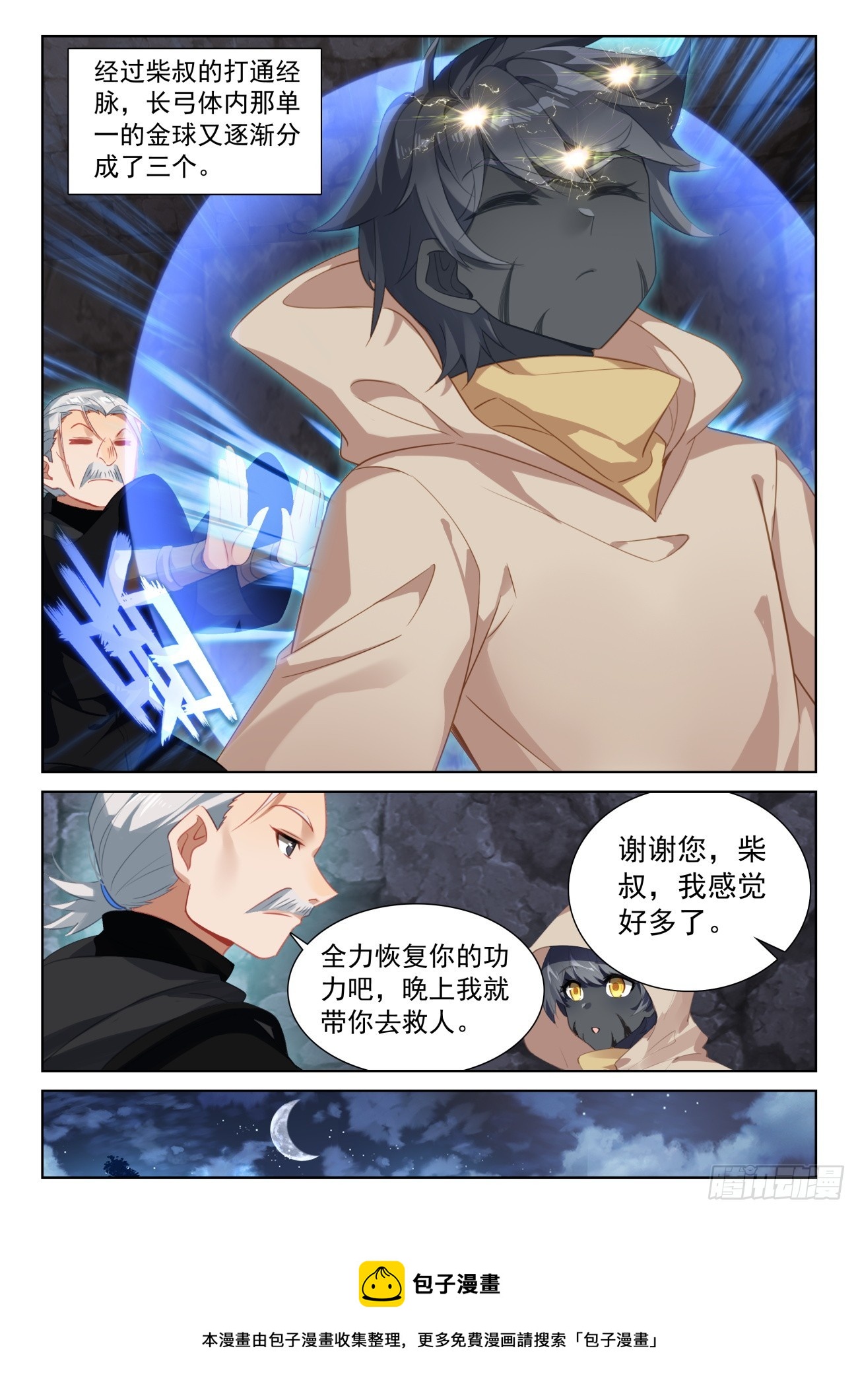 80 柴房叔叔（上）11