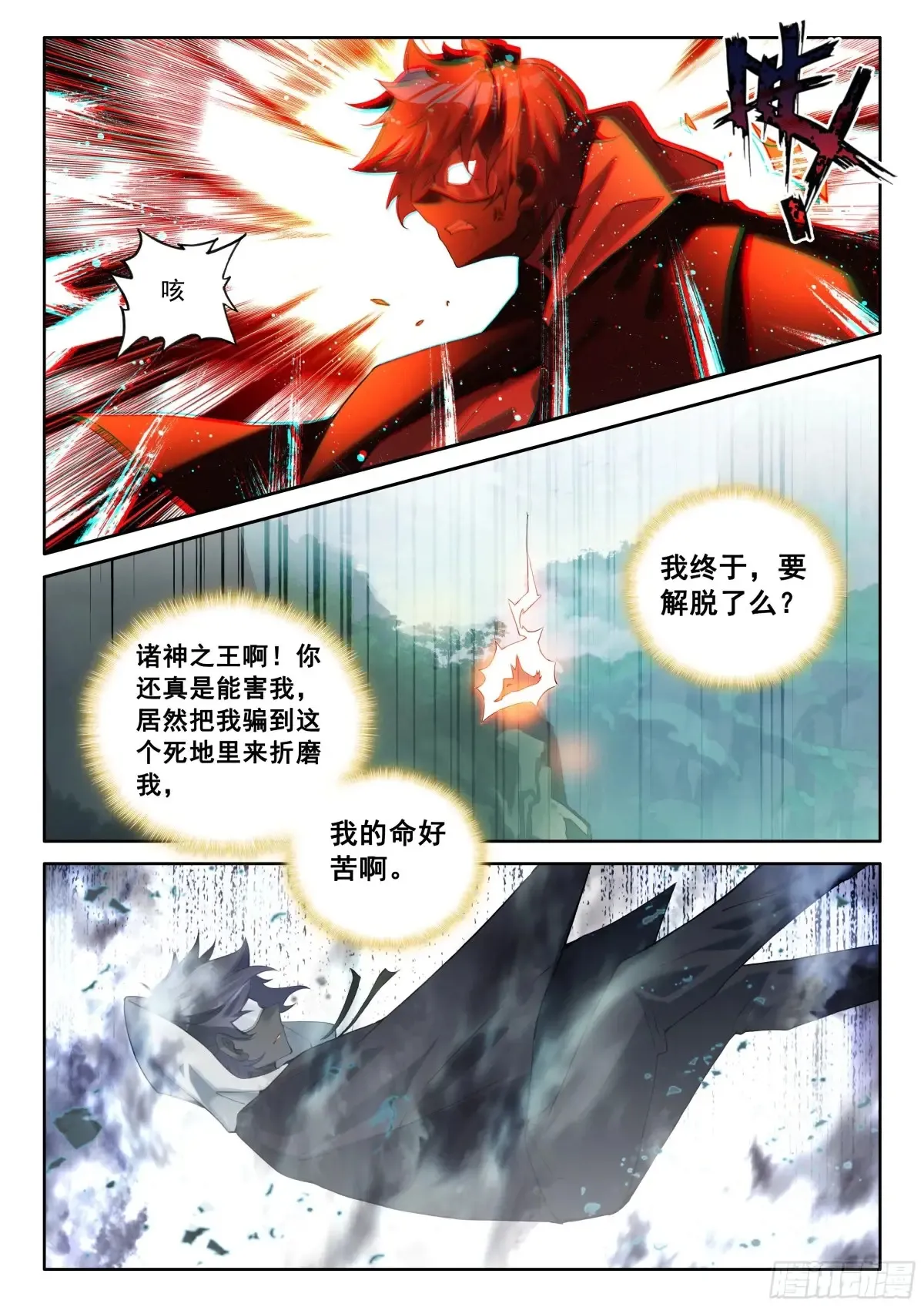 101 进入天裂（上）8