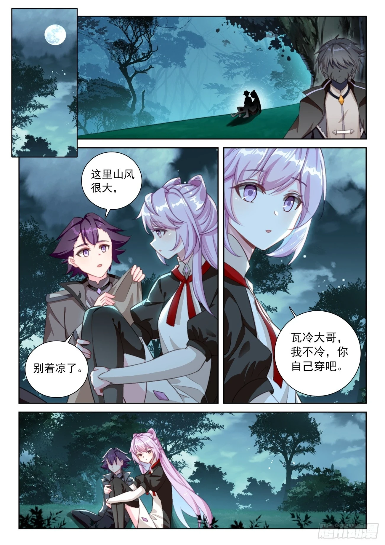 84 痛苦之心（上）2