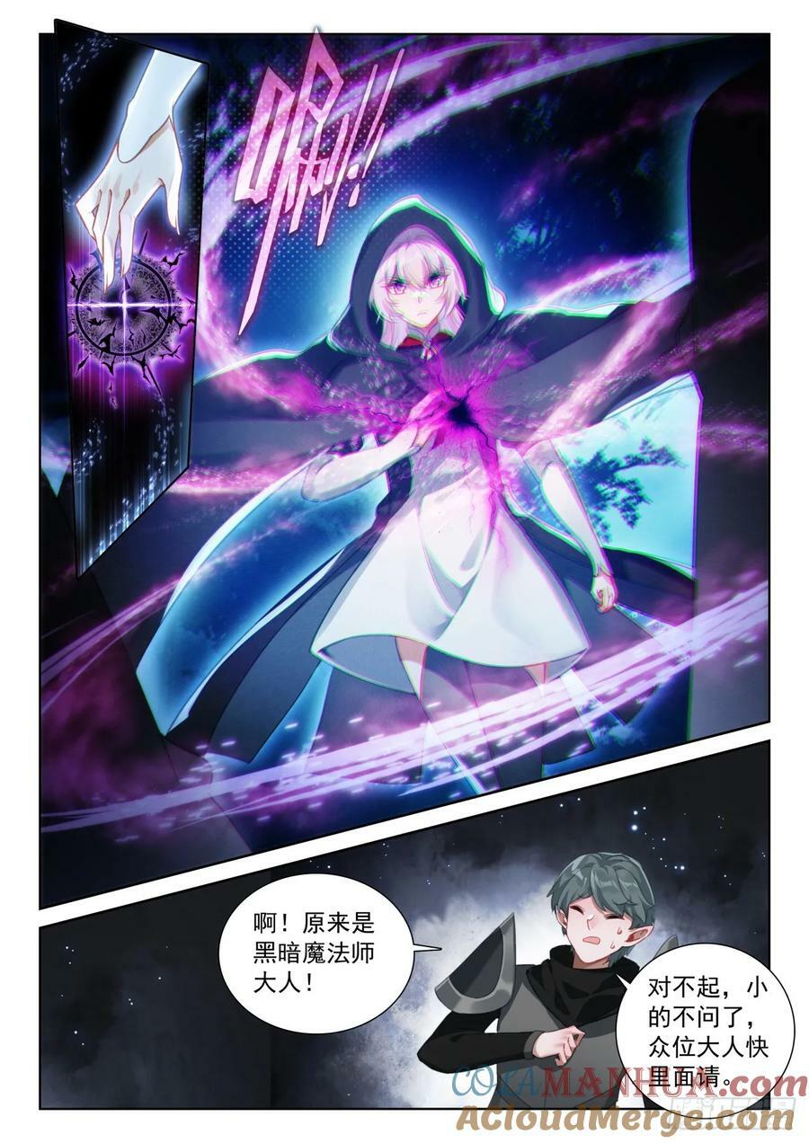 89 进入魔族大寨（上）3