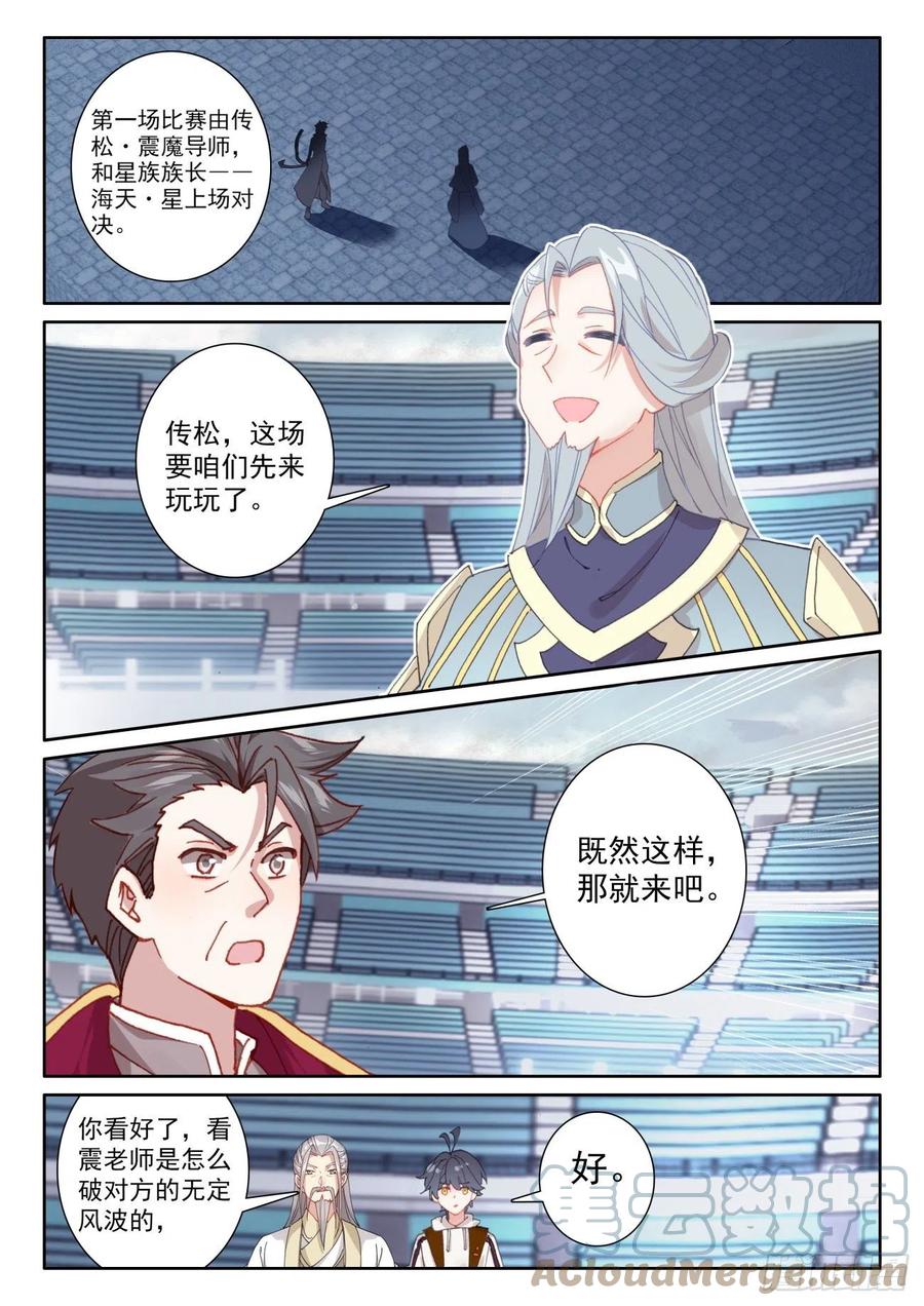 51 比试开始（上）10