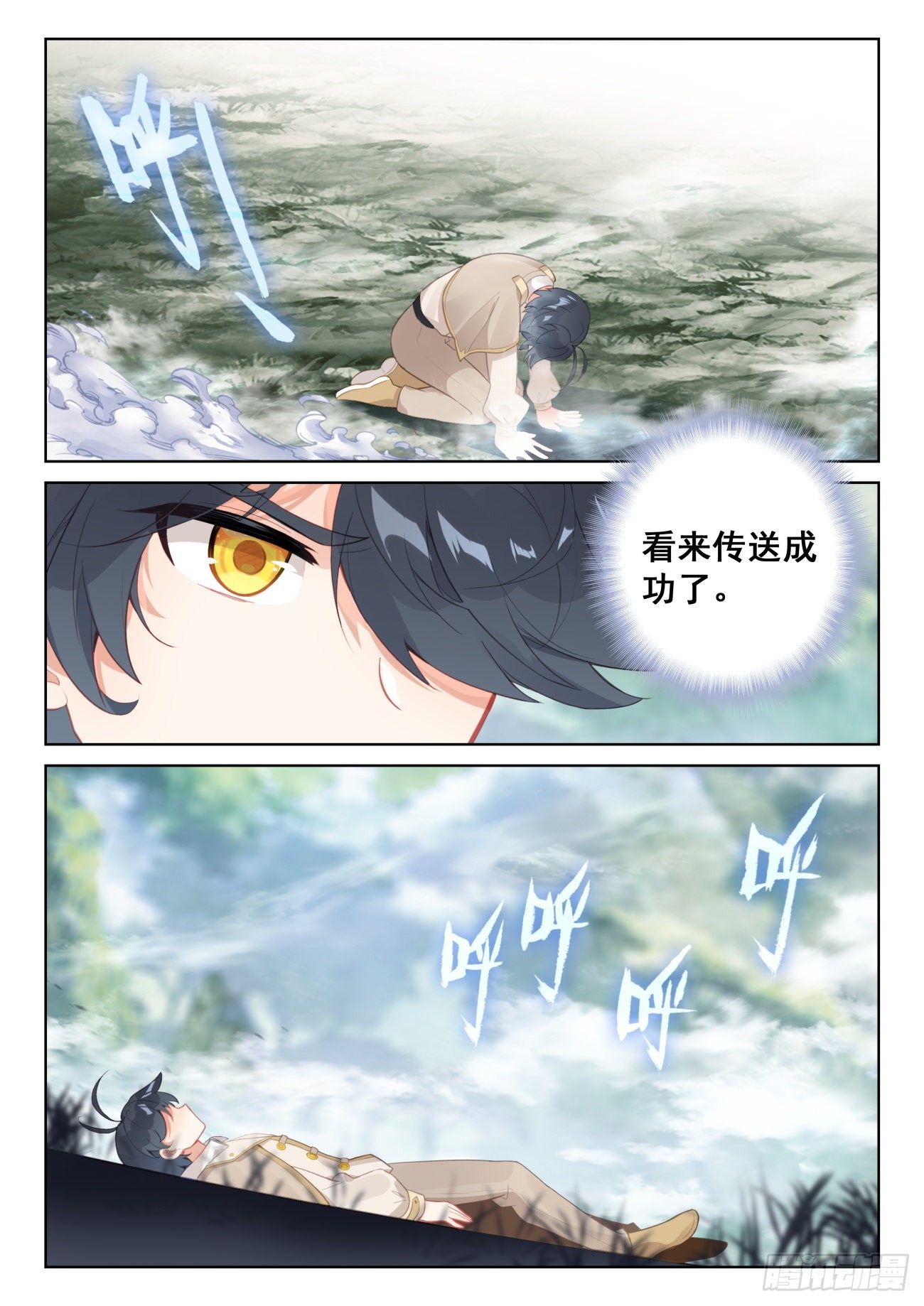 72 出发去魔族（下）7