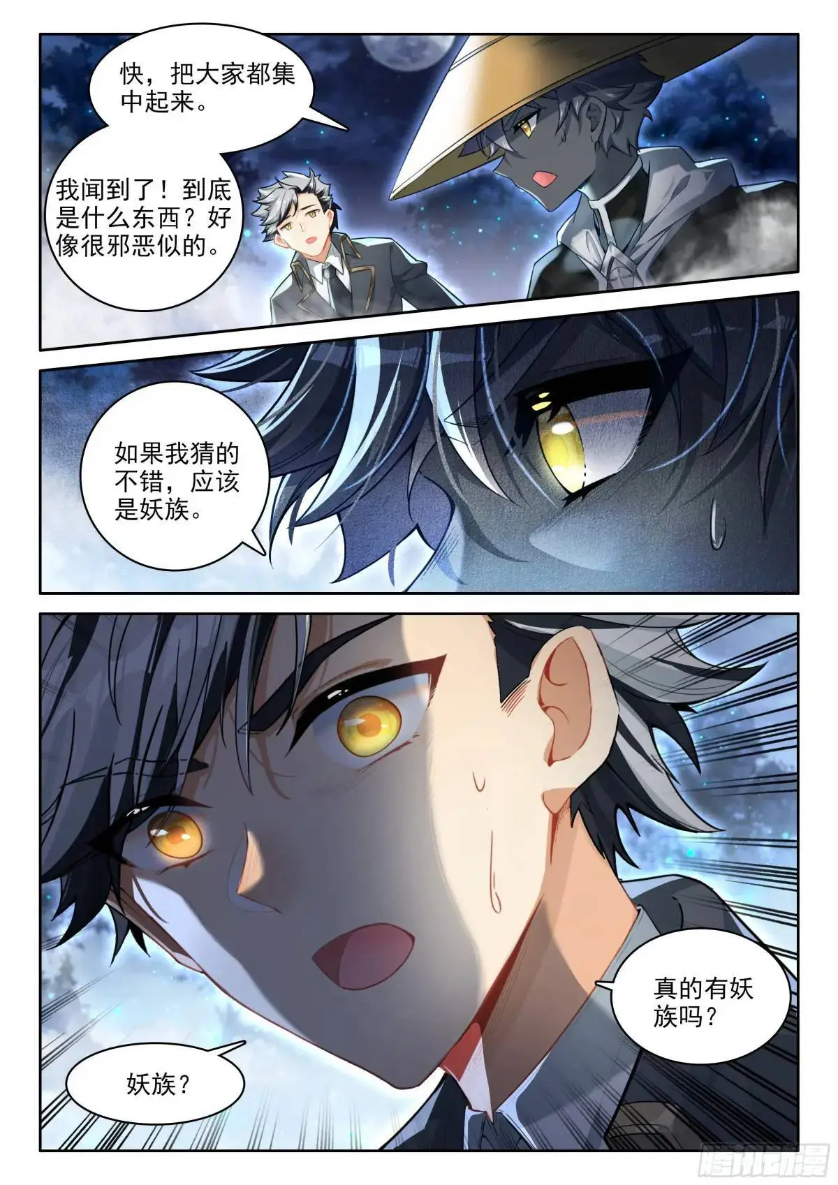 97 盛情邀请（下）0