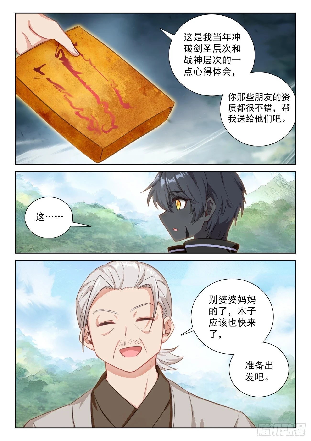 83 木子同行（下）5
