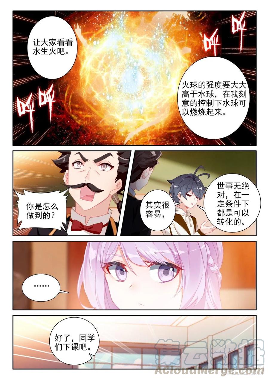 47 挑战风日·凉（上）9
